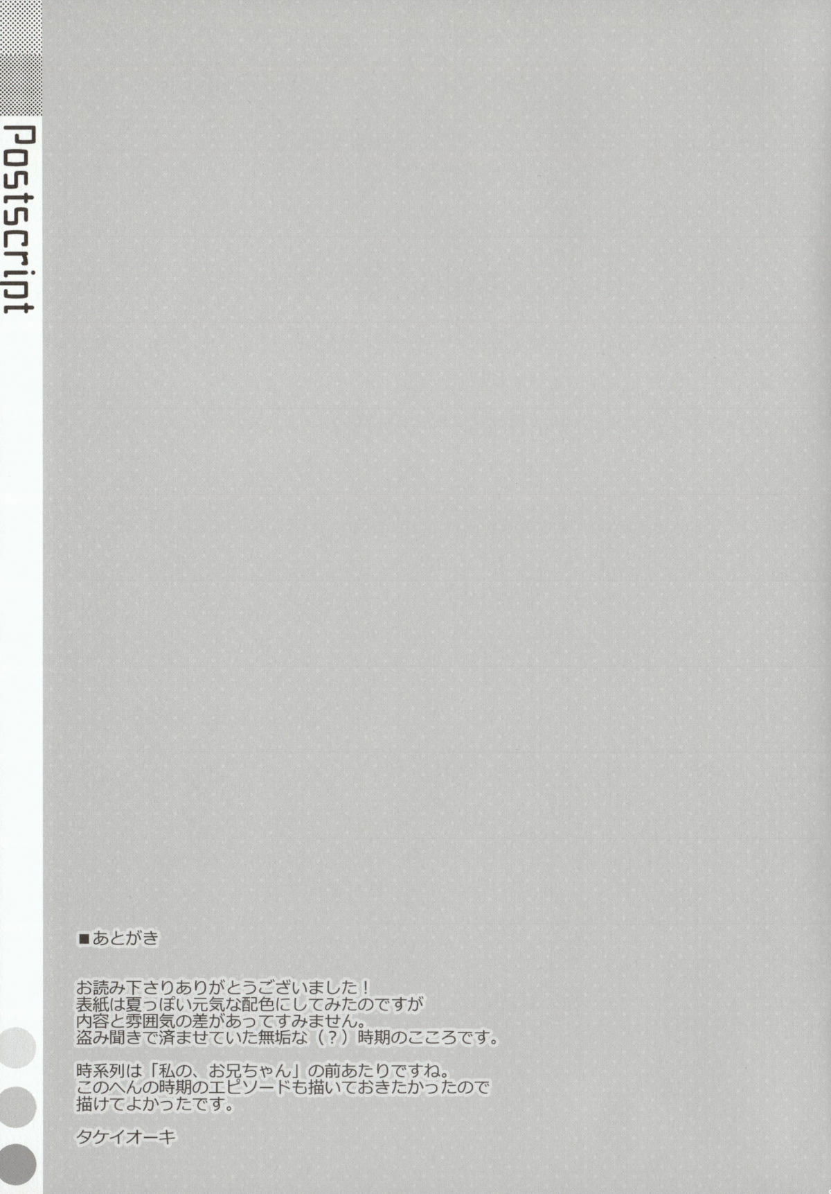 watashi-no-onii-chan-chap-1-11 integer