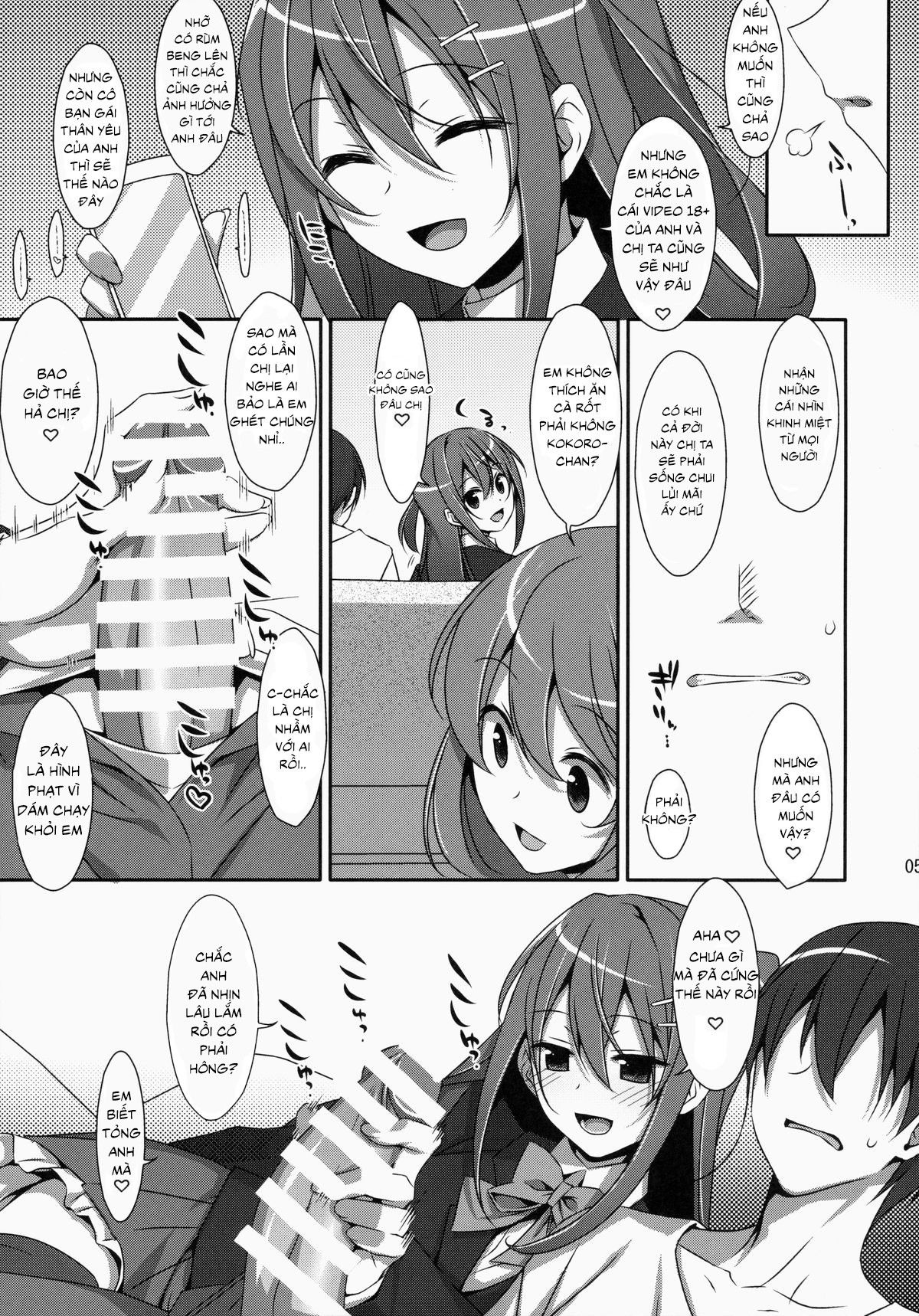 watashi-no-onii-chan-chap-2-3 integer