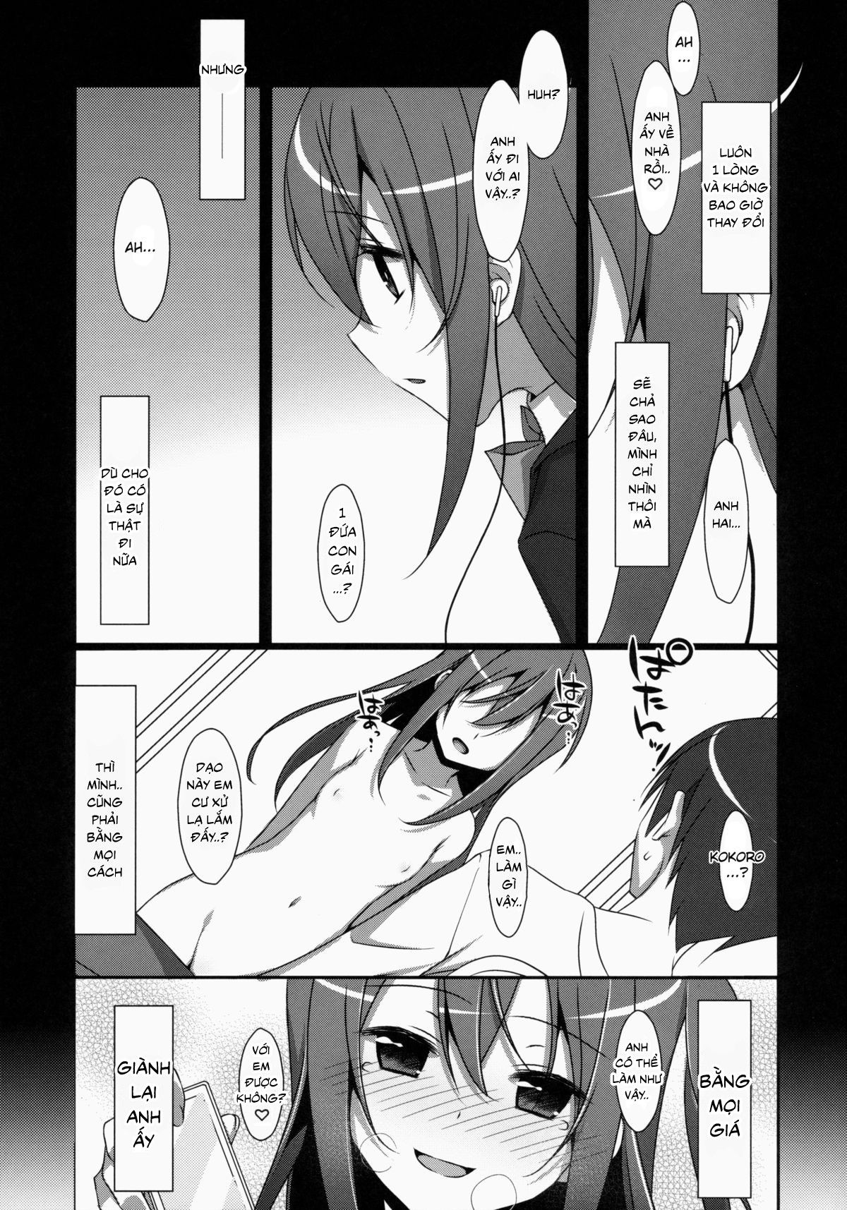 watashi-no-onii-chan-chap-2-9 integer