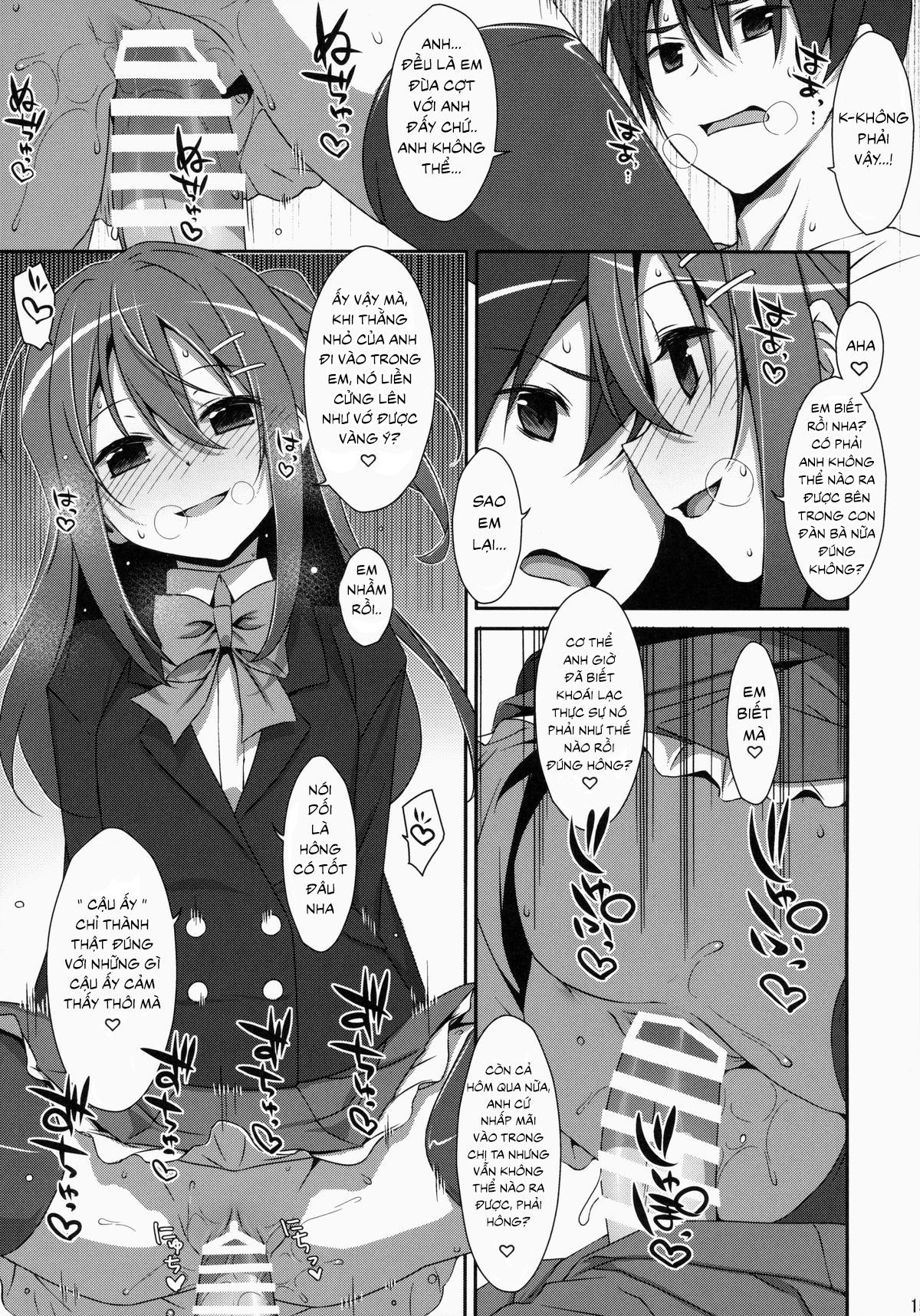 watashi-no-onii-chan-chap-2-13 integer