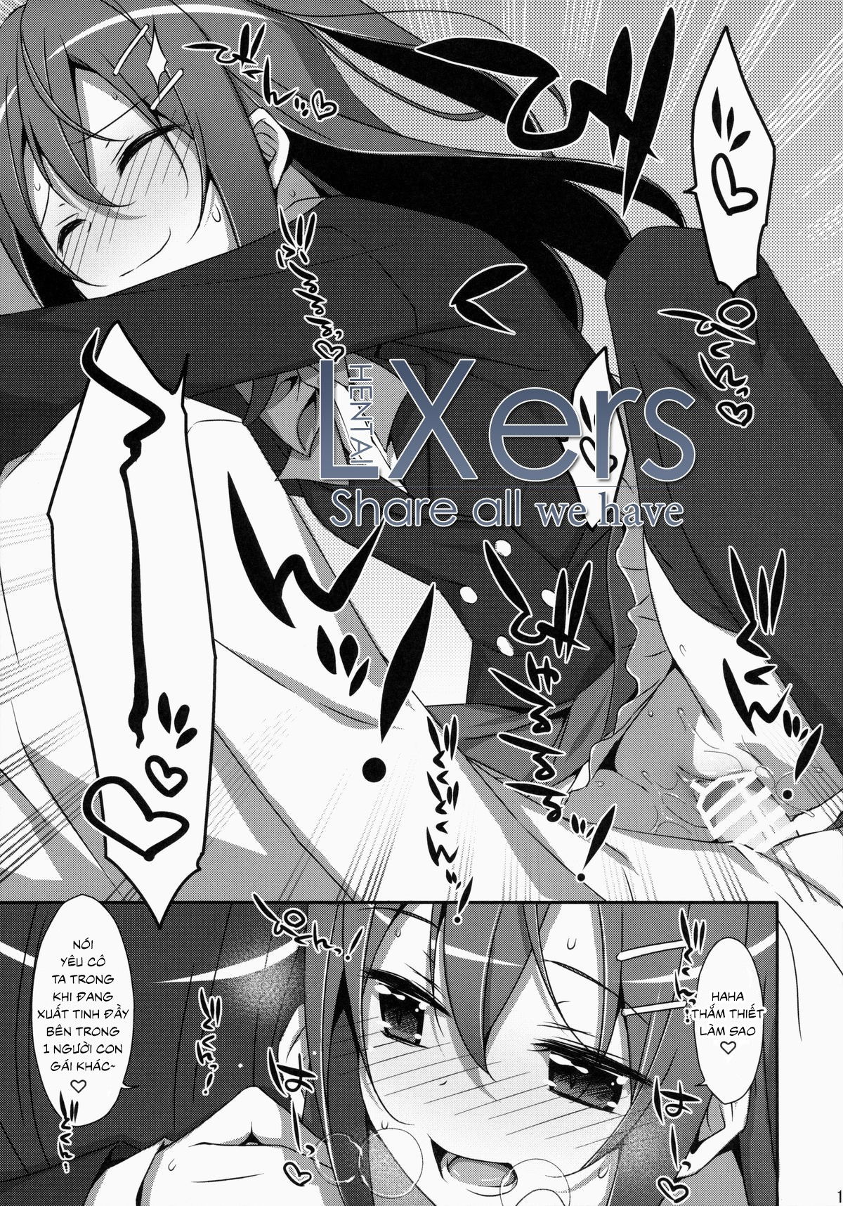 watashi-no-onii-chan-chap-2-17 integer