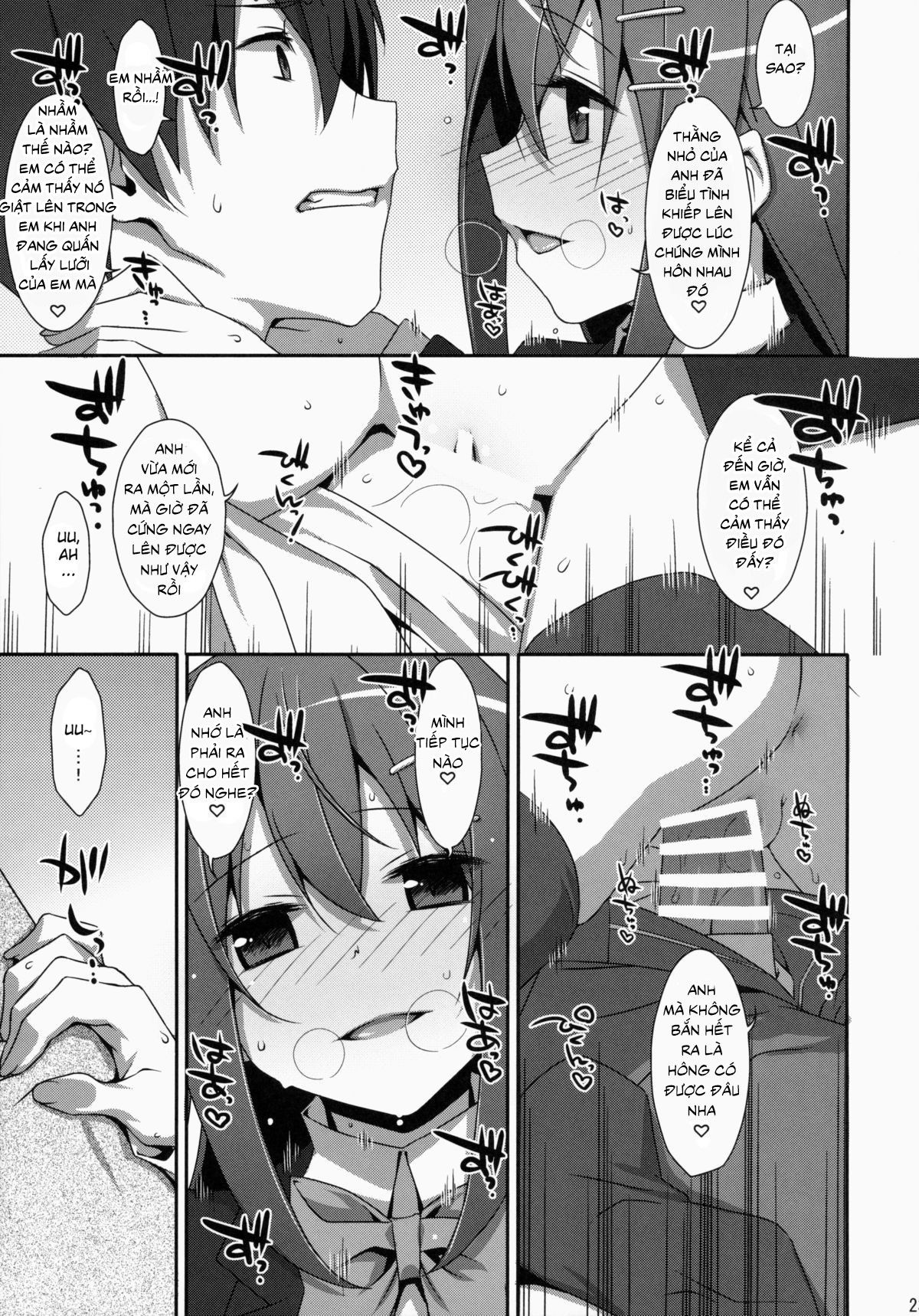 watashi-no-onii-chan-chap-2-21 integer