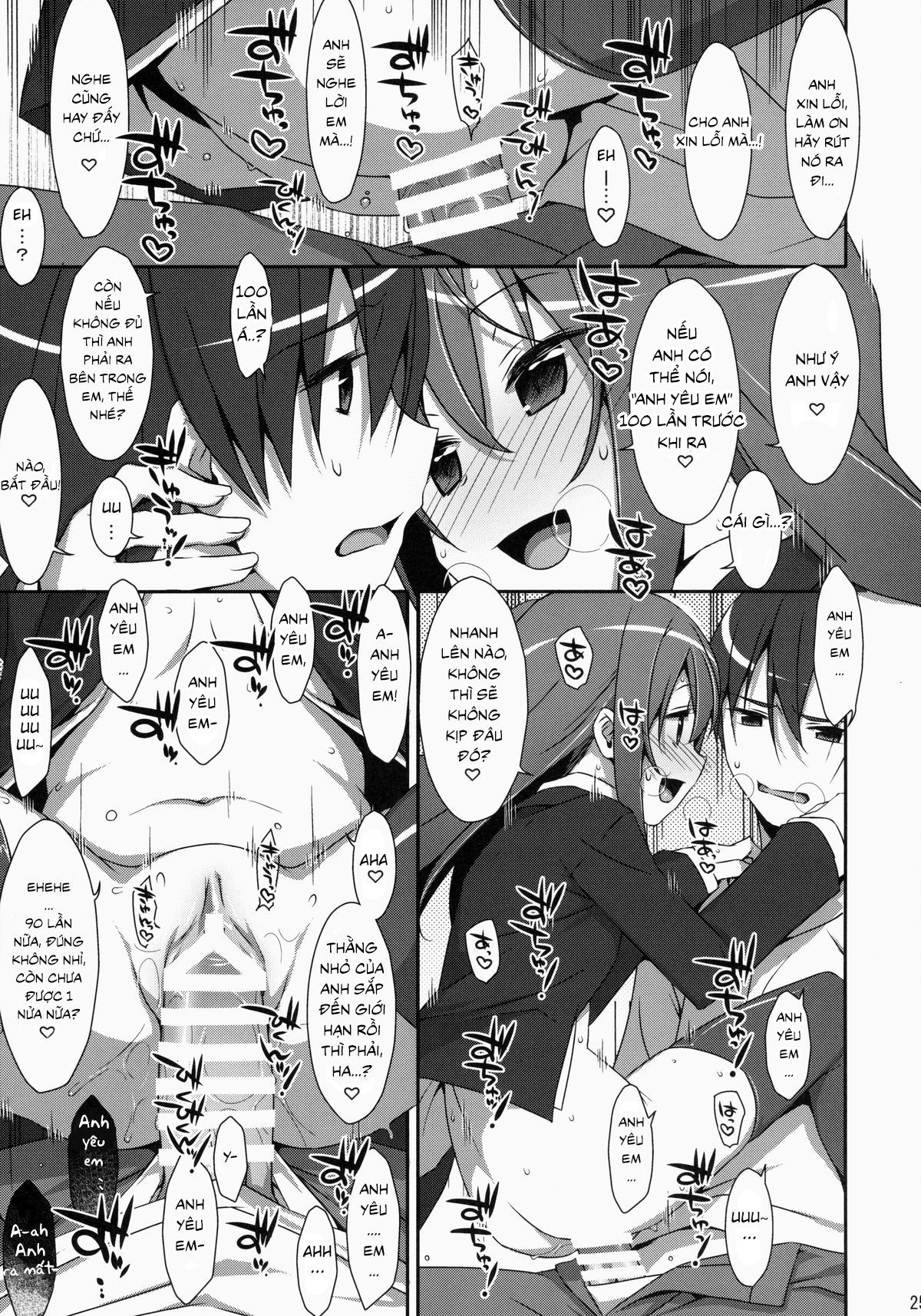 watashi-no-onii-chan-chap-2-23 integer