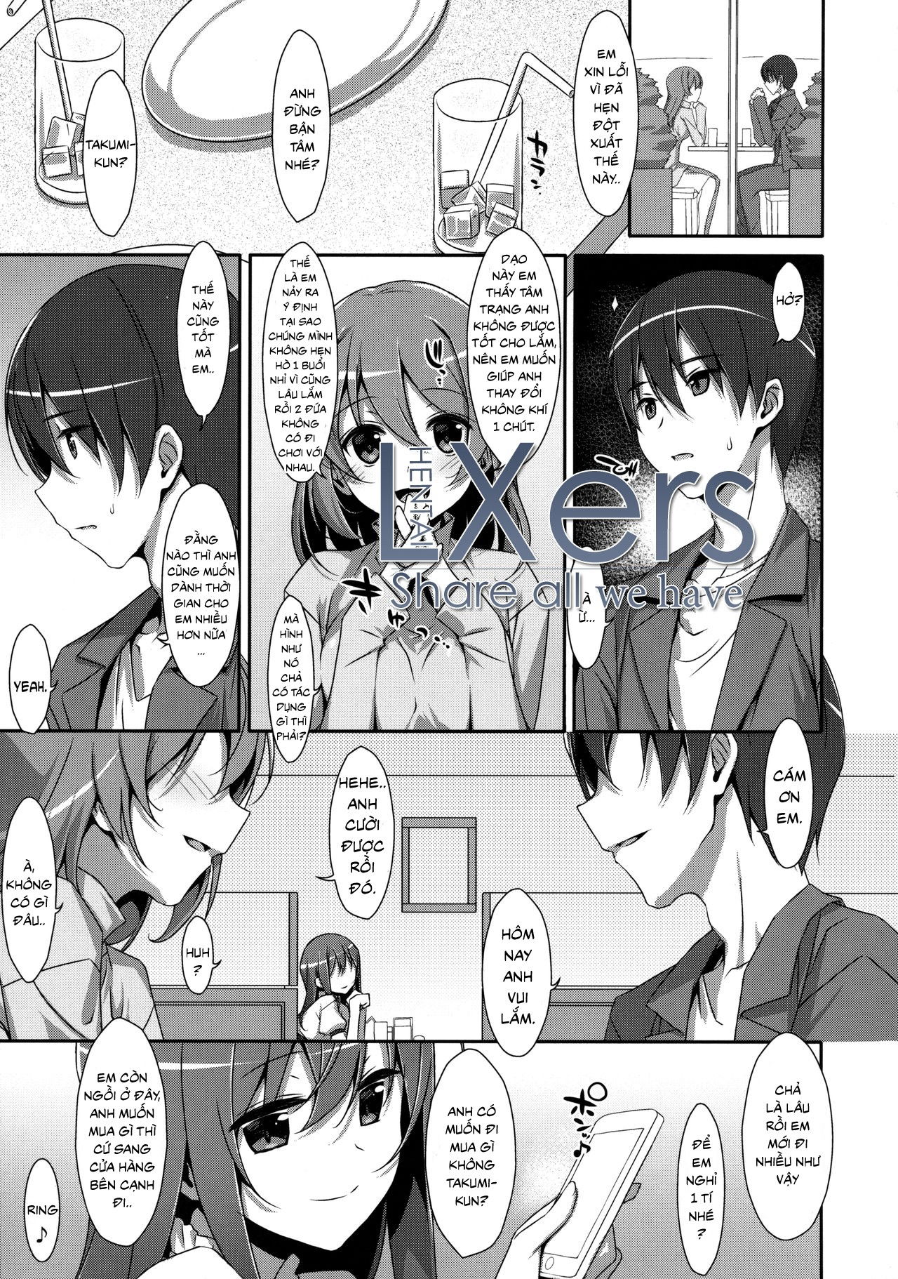 watashi-no-onii-chan-chap-3-3 integer