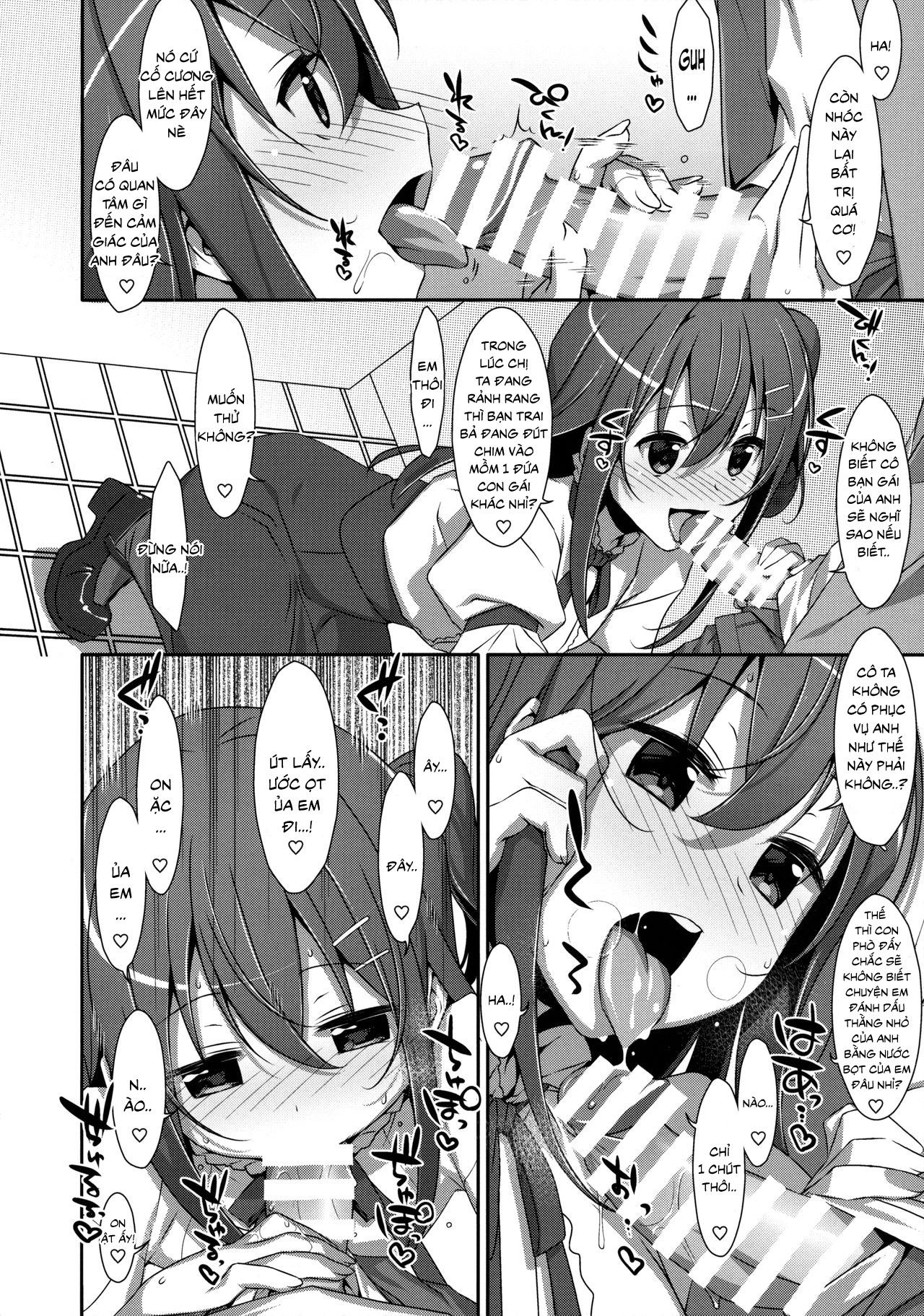 watashi-no-onii-chan-chap-3-6 integer
