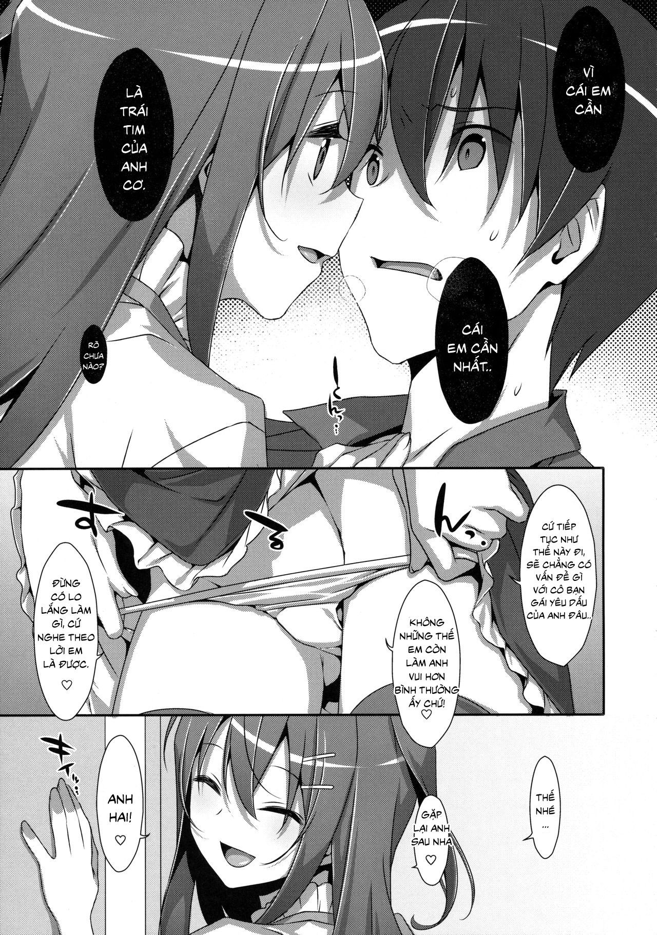 watashi-no-onii-chan-chap-3-25 integer
