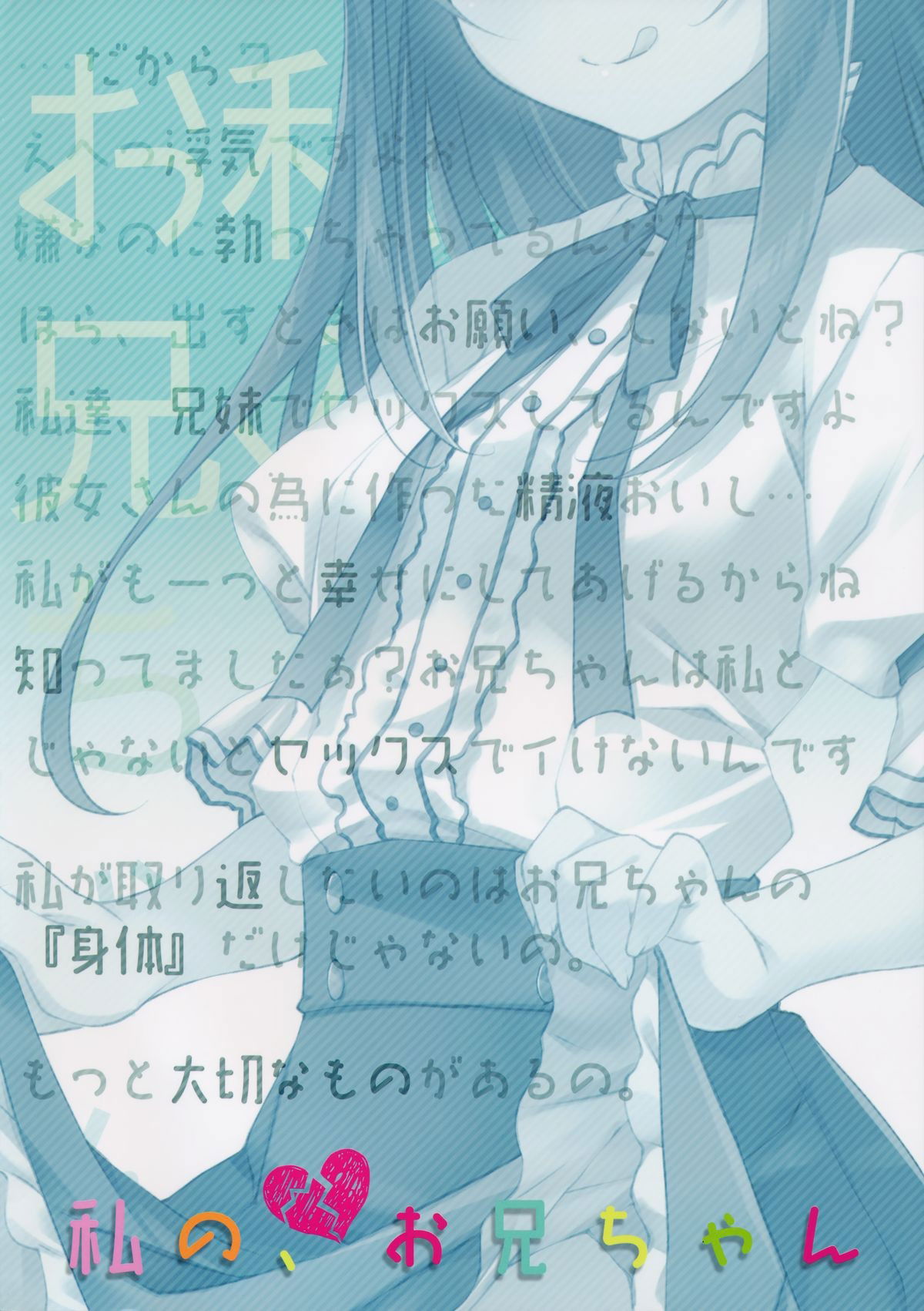 watashi-no-onii-chan-chap-3-29 integer