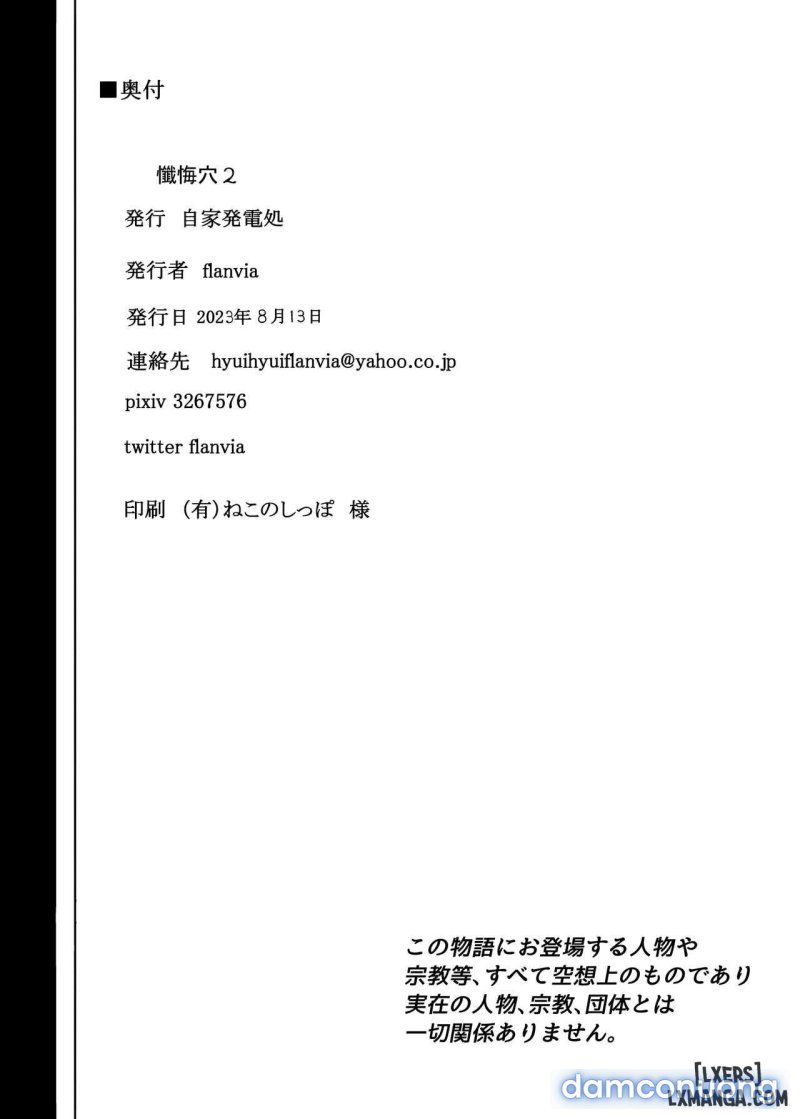 zange-ana-confession-hole-chap-3-55 integer