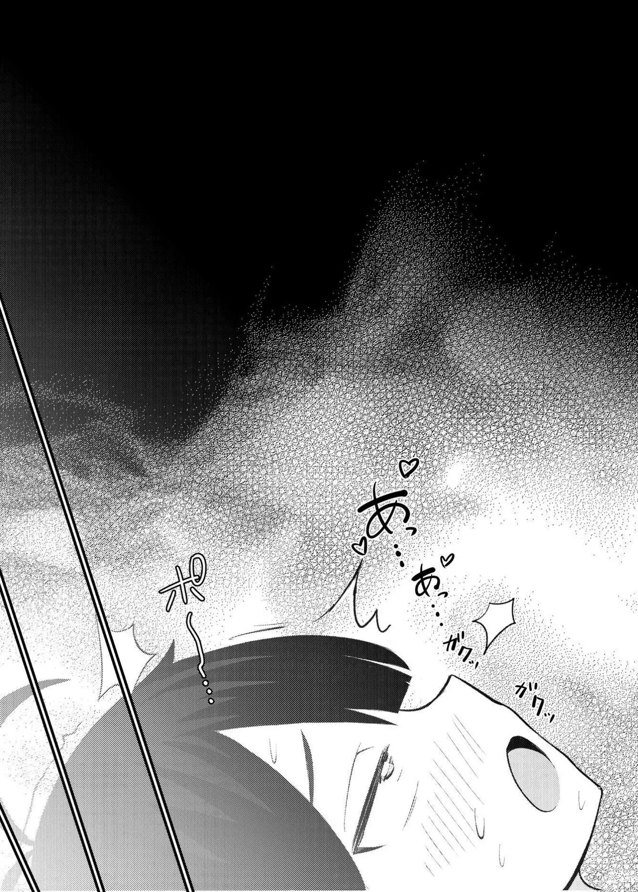 nhat-ky-hut-tinh-succubus-chap-0-13 integer