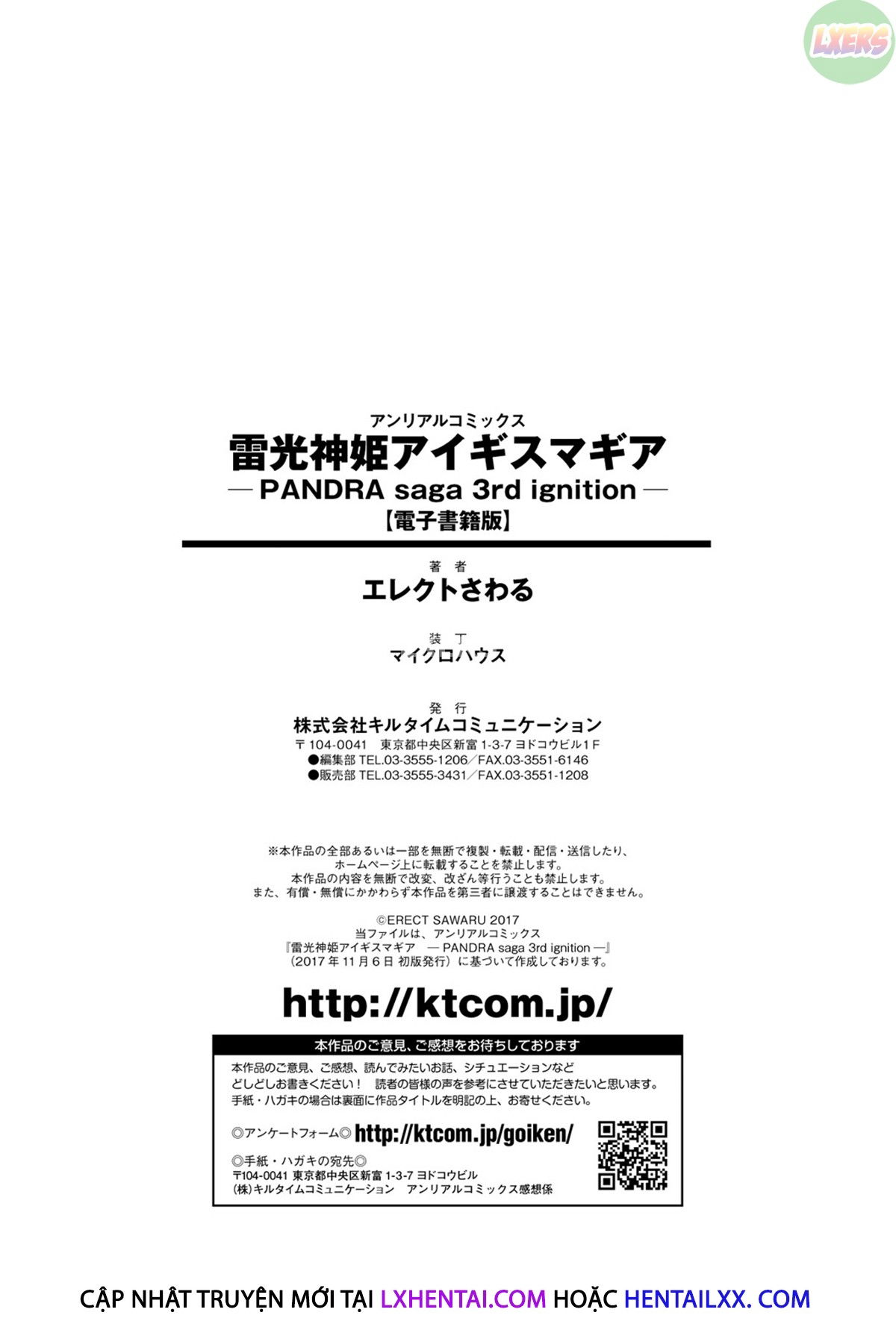 raikou-shinki-igis-magia-pandra-saga-3rd-ignition-chap-8-32 integer