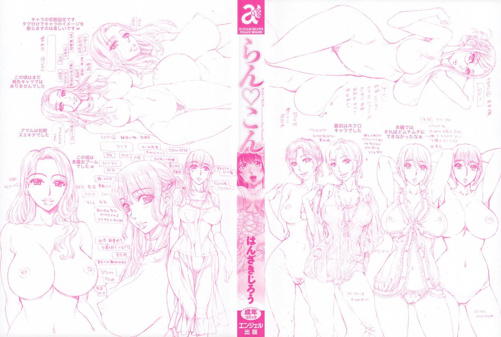 ran-kon-chap-1-2 integer