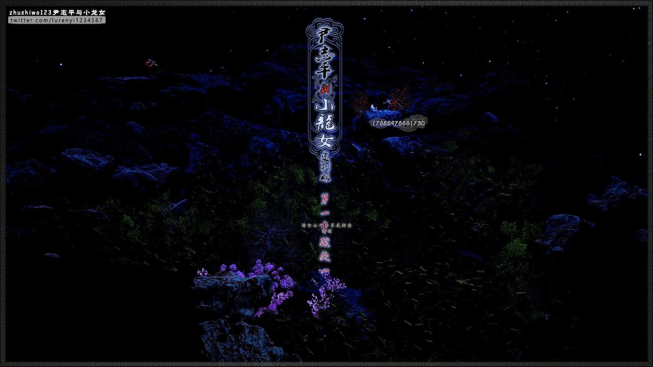 doan-chi-binh-va-tieu-long-nu-chap-1.1-2 integer