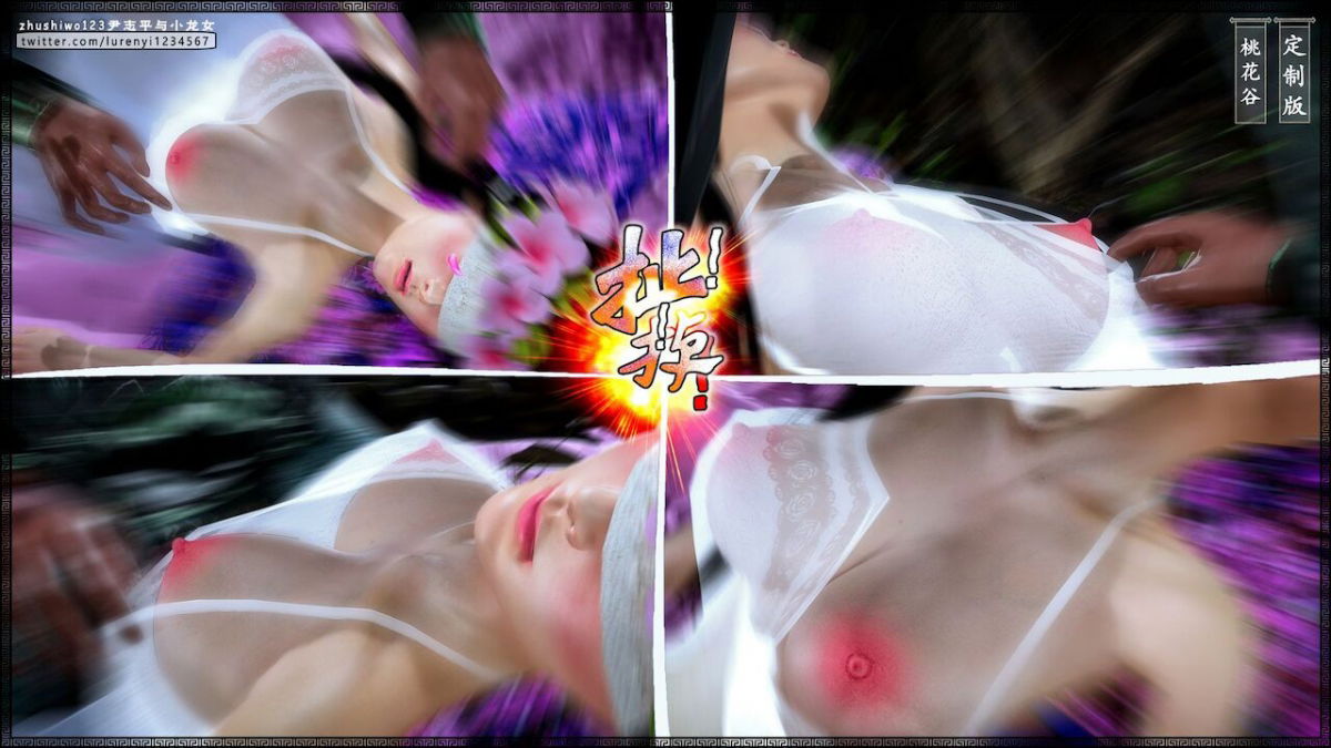 doan-chi-binh-va-tieu-long-nu-chap-1.2-43 integer