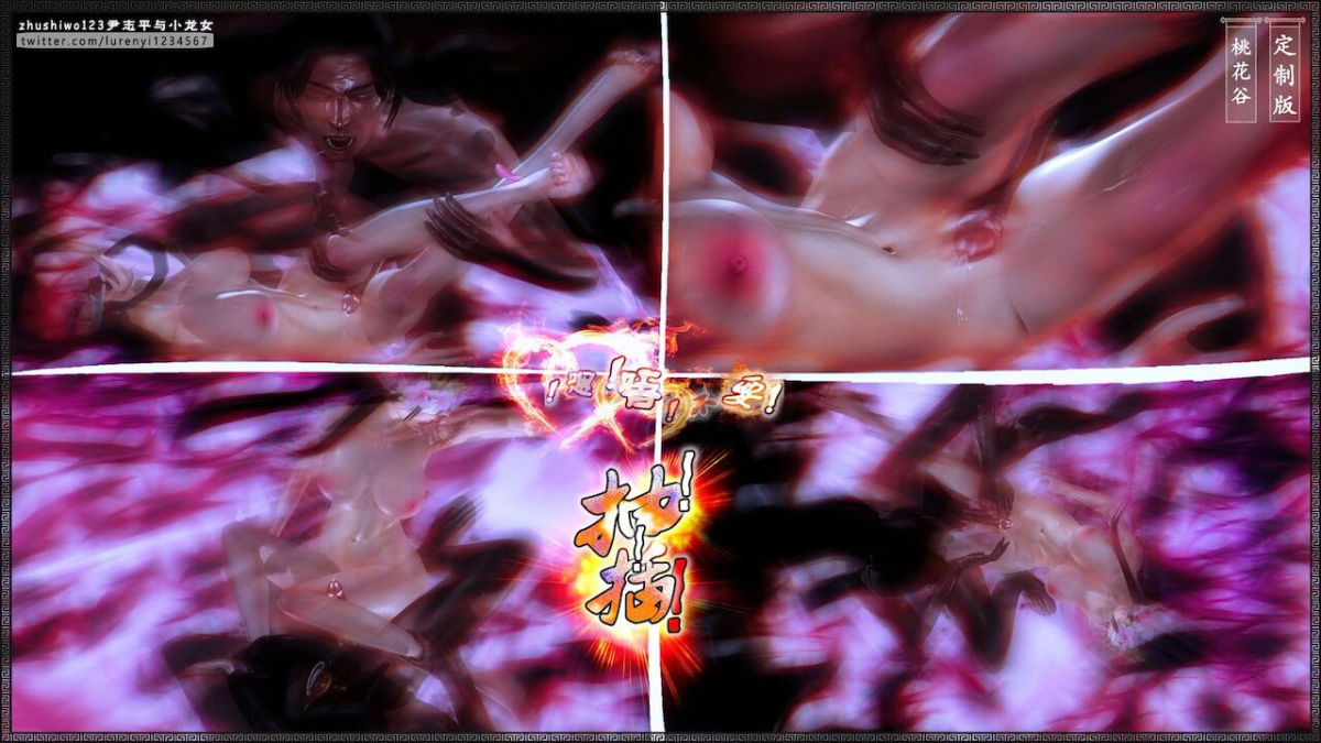 doan-chi-binh-va-tieu-long-nu-chap-2.1-54 integer