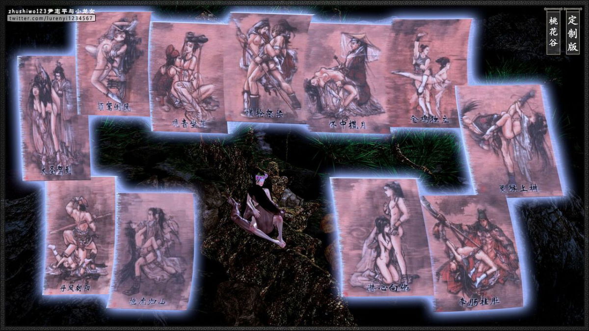 doan-chi-binh-va-tieu-long-nu-chap-2.2-39 integer