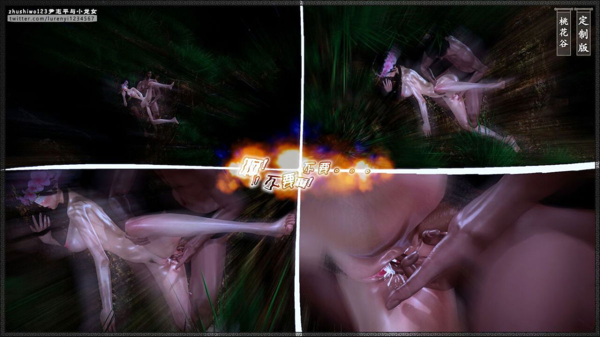 doan-chi-binh-va-tieu-long-nu-chap-2.2-100 integer