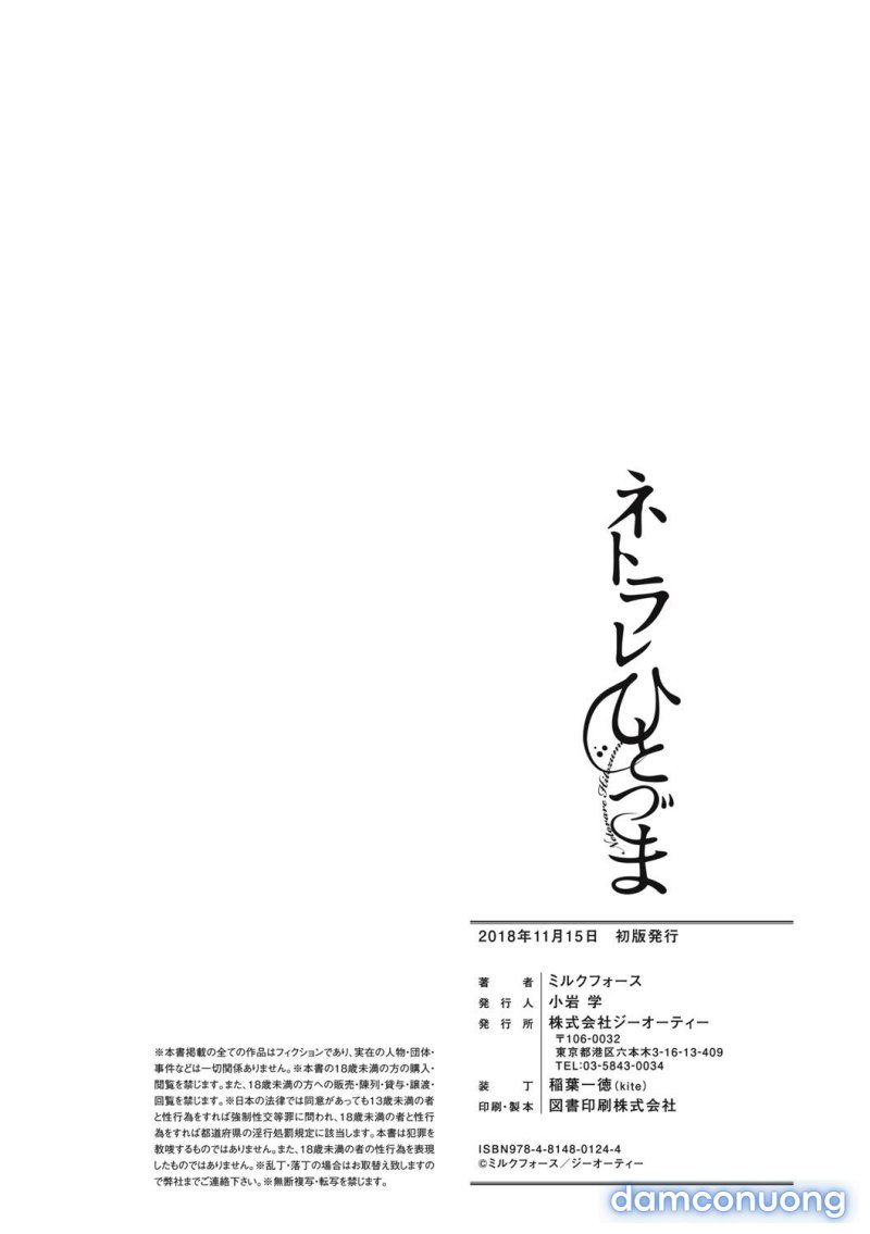 netorare-hitozuma-chap-2-107 integer