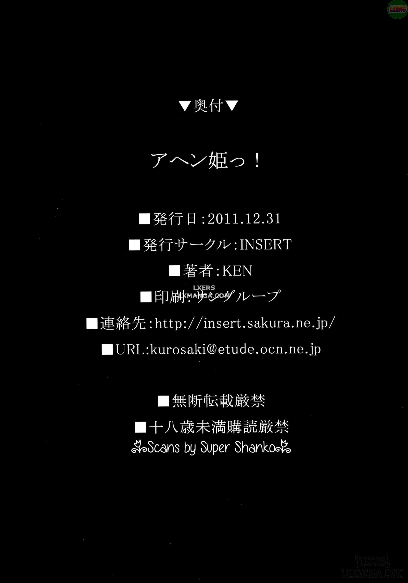 ahen-ki-chap-1-24 integer