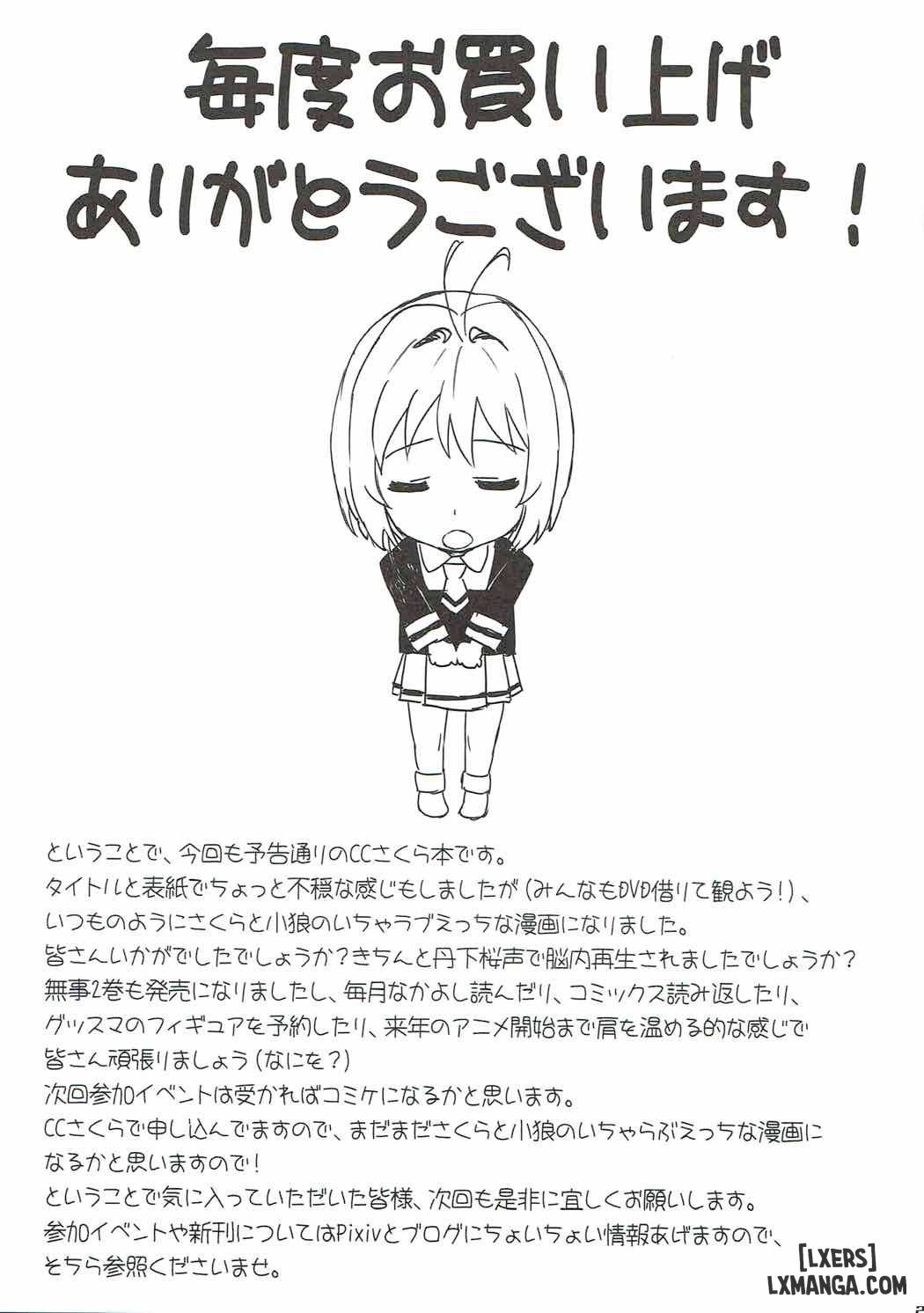 sakura-to-syaoran-to-warm-bodies-chap-1-23 integer