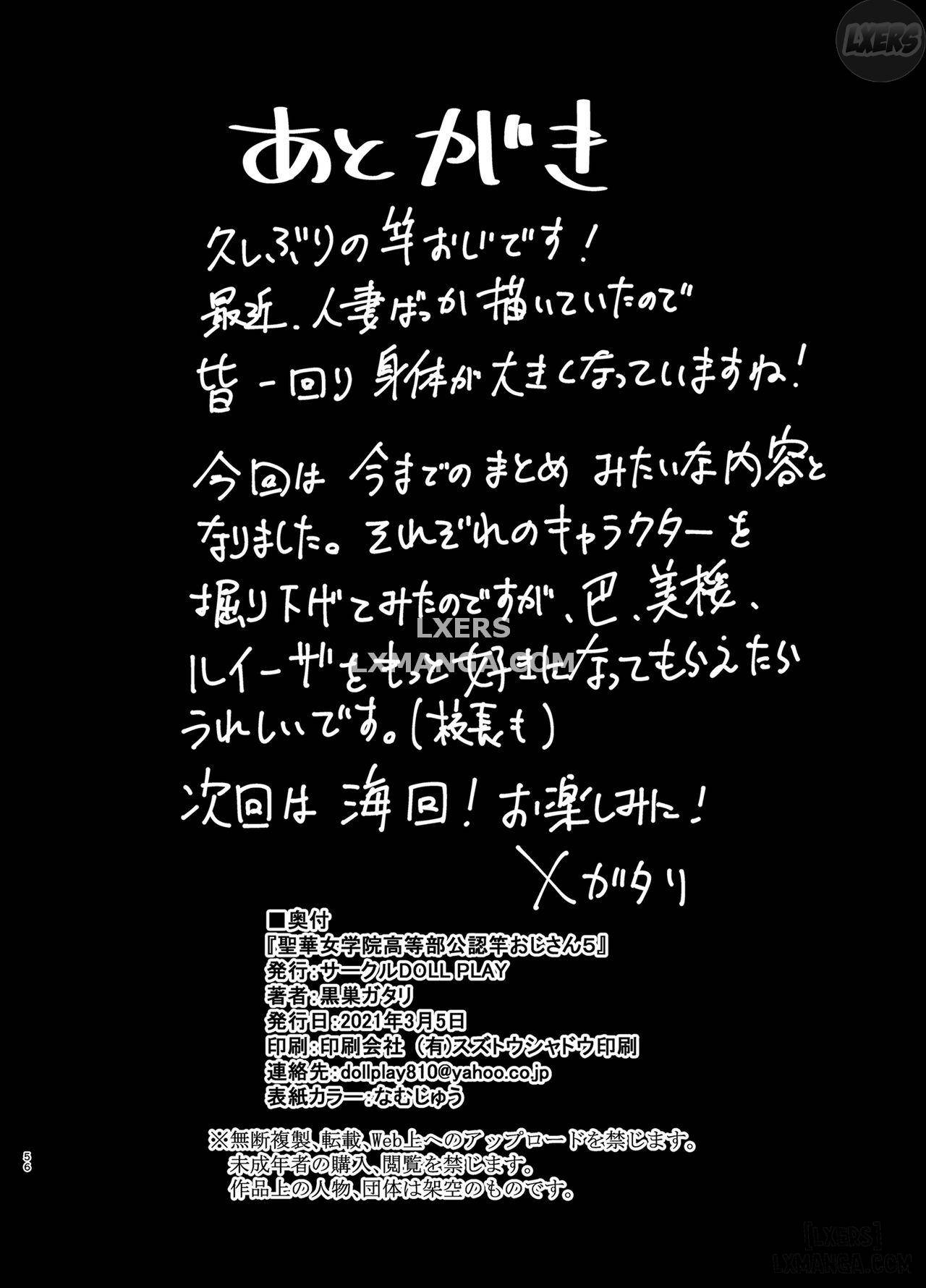 seika-jogakuin-koutoubu-kounin-sao-oji-san-chap-5-52 integer