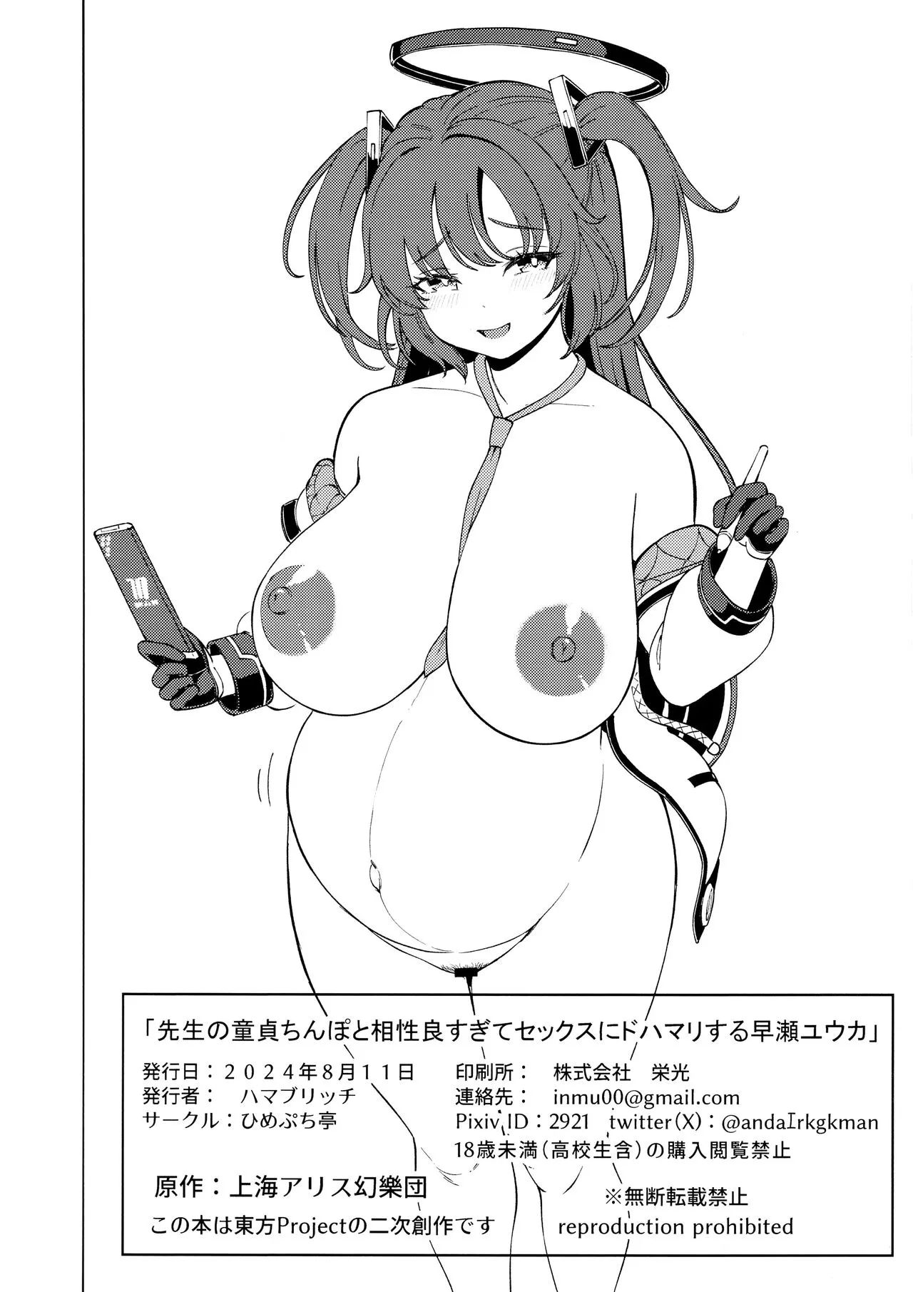 lam-tinh-vui-ve-cung-thay-giao-con-trinh-chap-1-19 integer