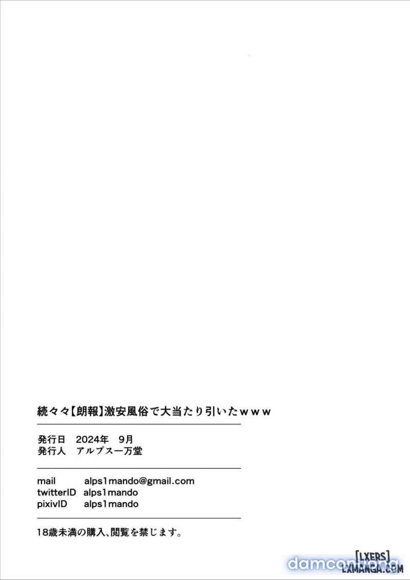 gekiyasu-fuuzoku-de-ooatari-hiita-chap-3-12 integer