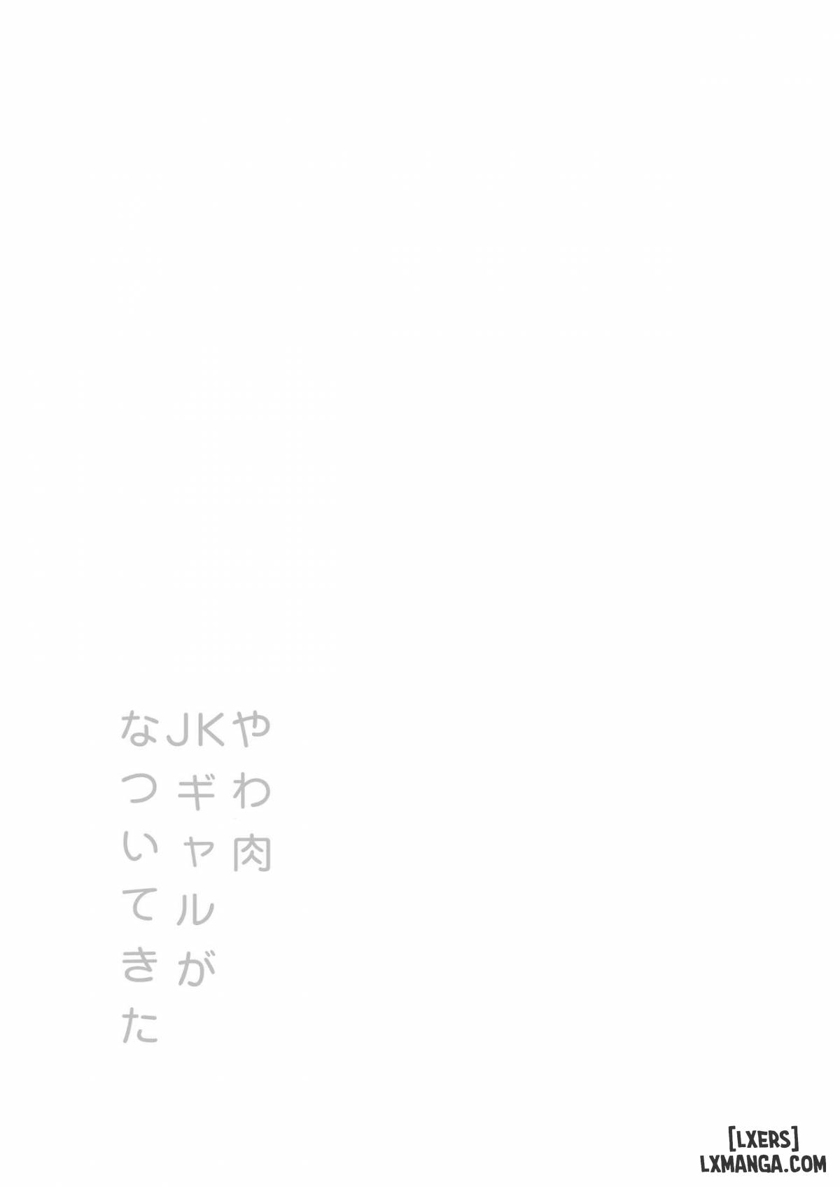 yawaniku-jk-gal-ga-natsuite-kita-chap-1-1 integer