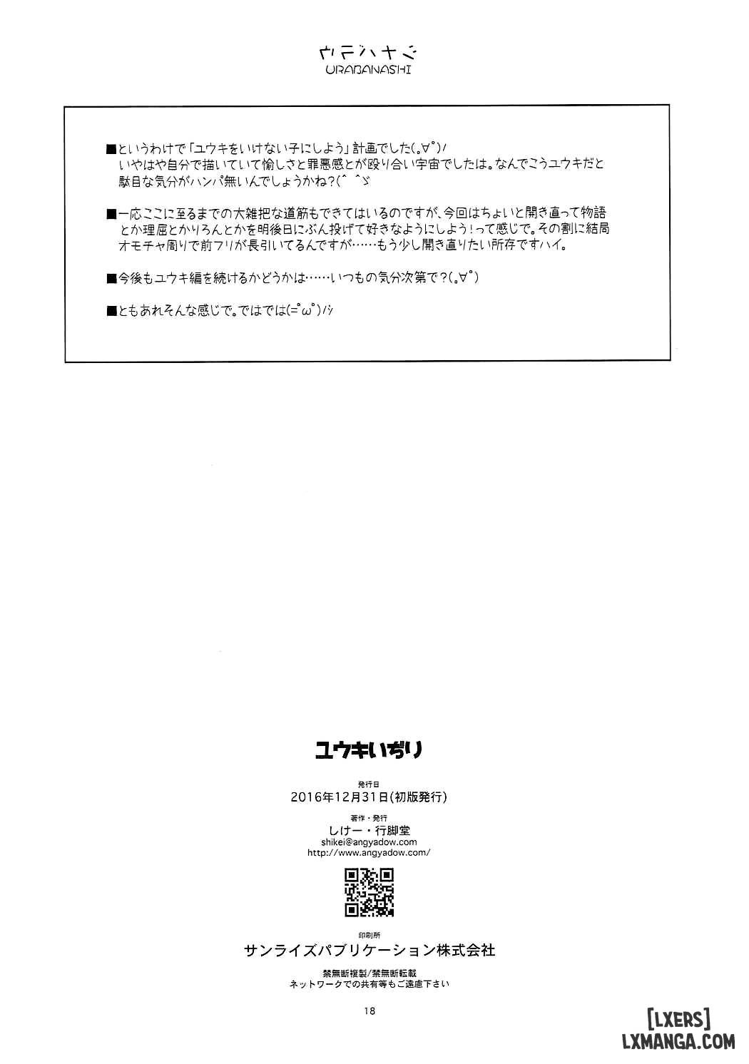 yuuki-ijiri-chap-1-15 integer