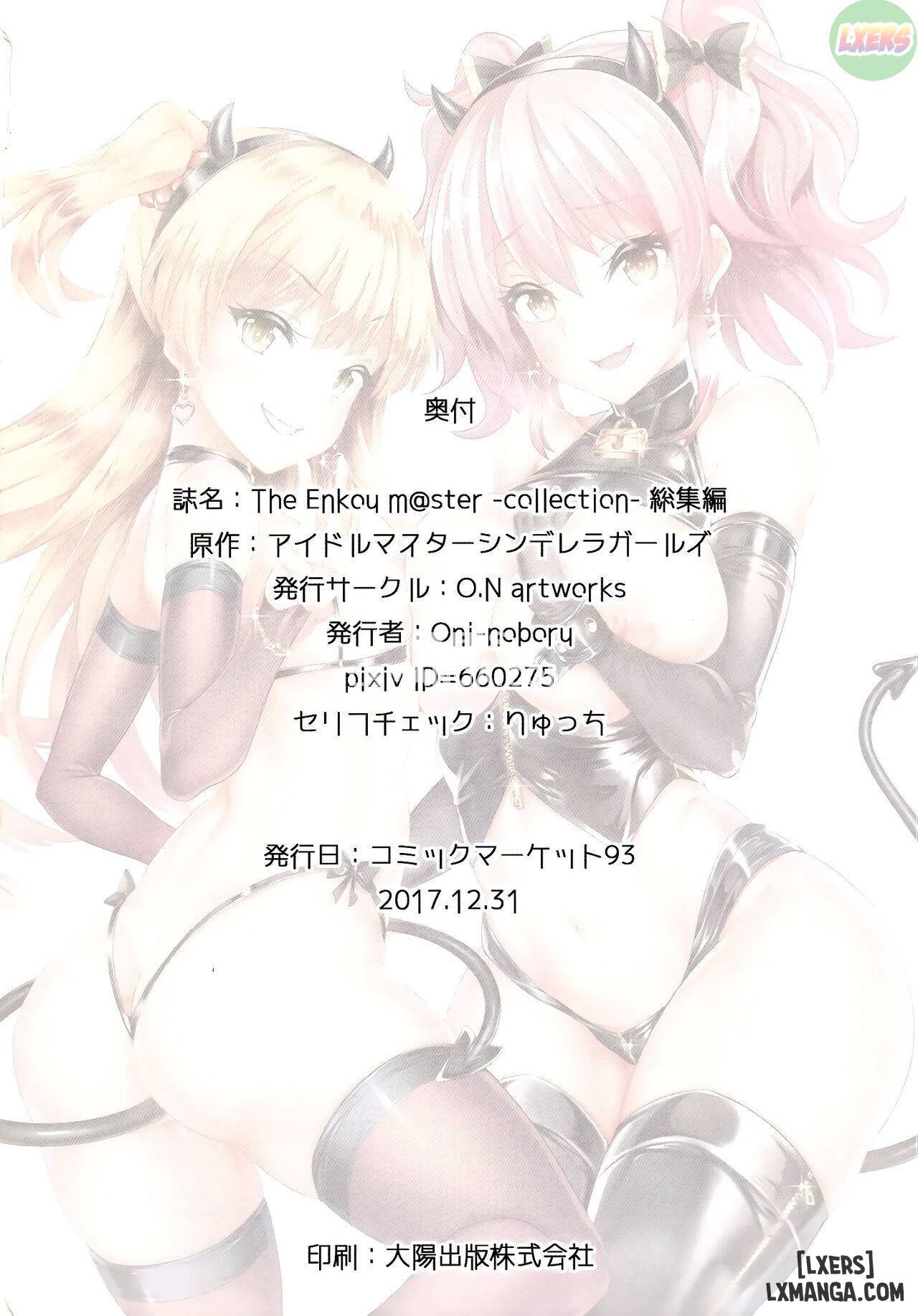 the-enkou-m-at-ster-chap-1-70 integer