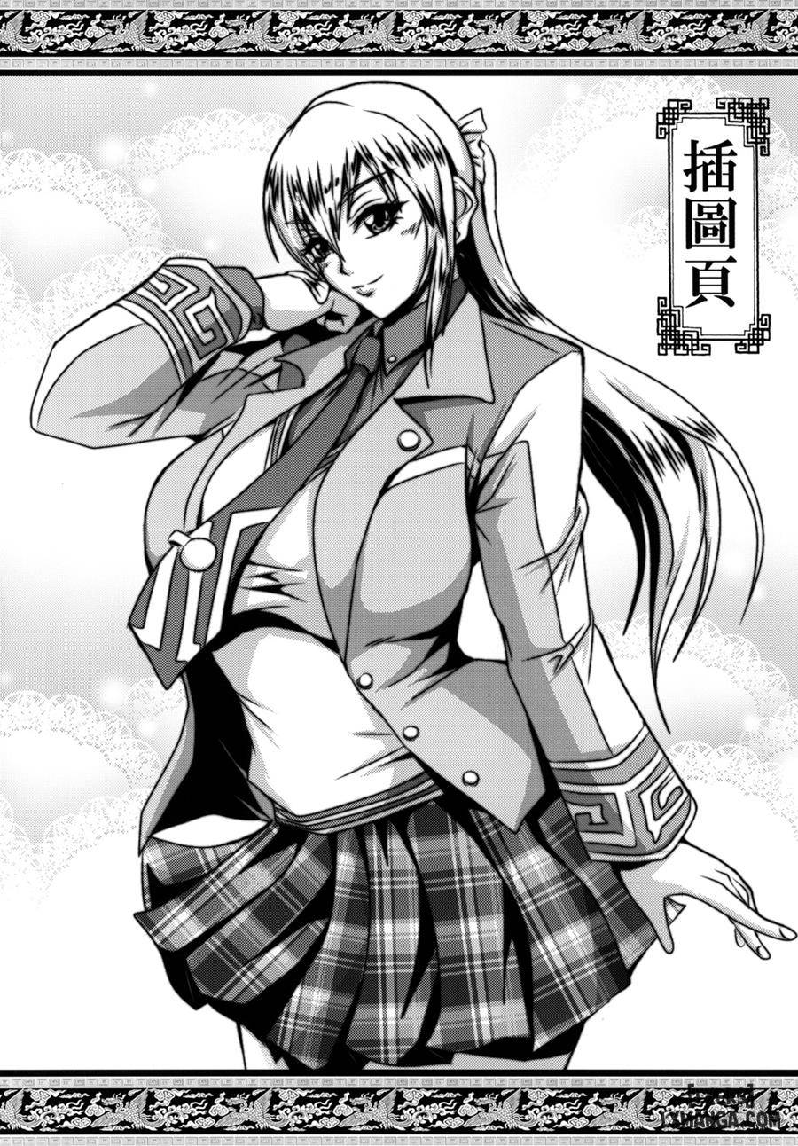 gisho-ou-genki-den-chap-1-18 integer