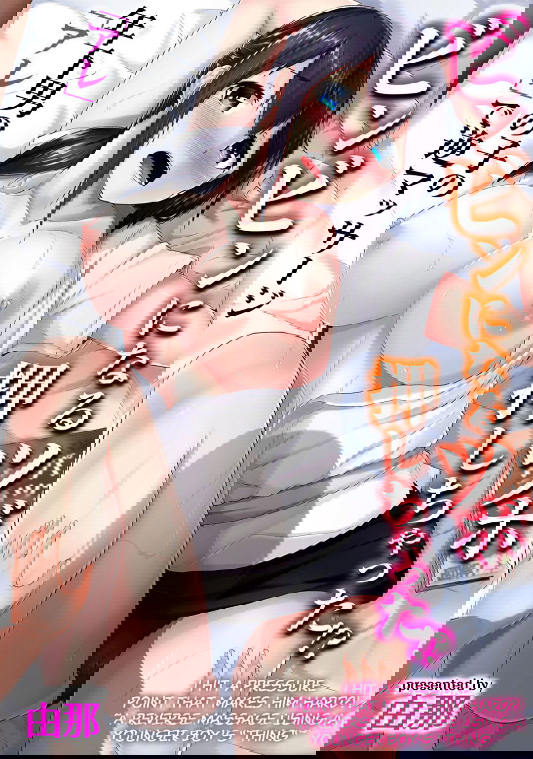 toi-an-nham-huyet-lam-em-ay-cung-ngac-bi-mat-xa-nguoc-lai-bang-cac-em-ay-chap-1-1 integer