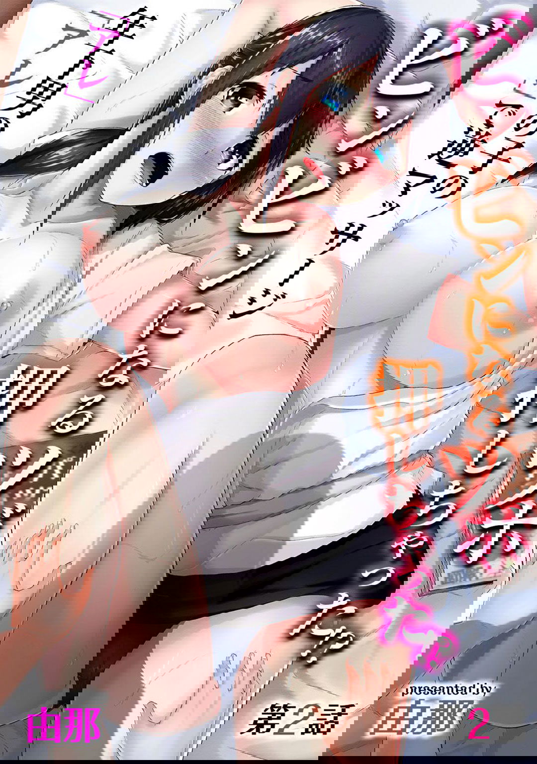 toi-an-nham-huyet-lam-em-ay-cung-ngac-bi-mat-xa-nguoc-lai-bang-cac-em-ay-chap-2-1 integer