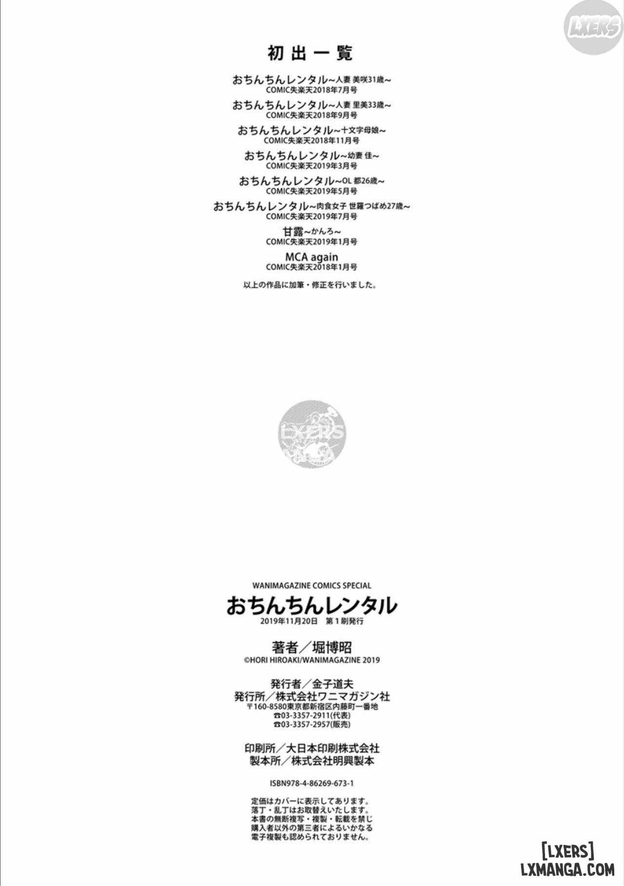 ochinchin-rental-full-chap-8-20 integer