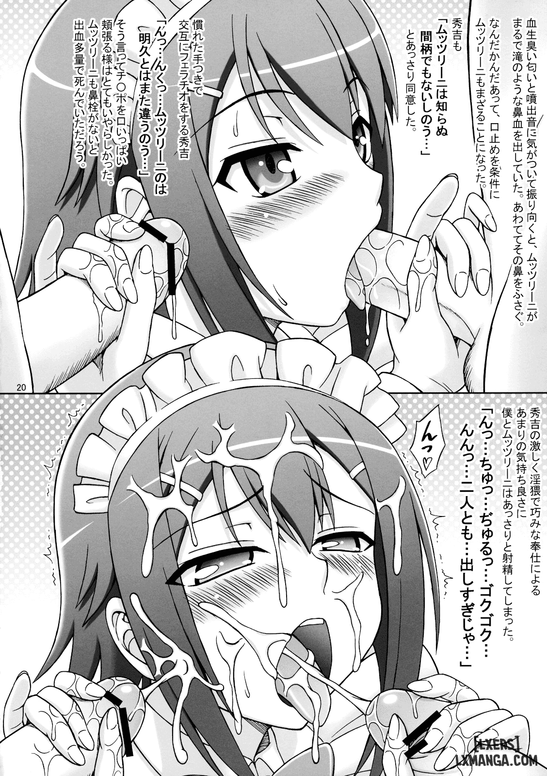 t-baka-ga-josou-de-yattekuru-chap-1-17 integer