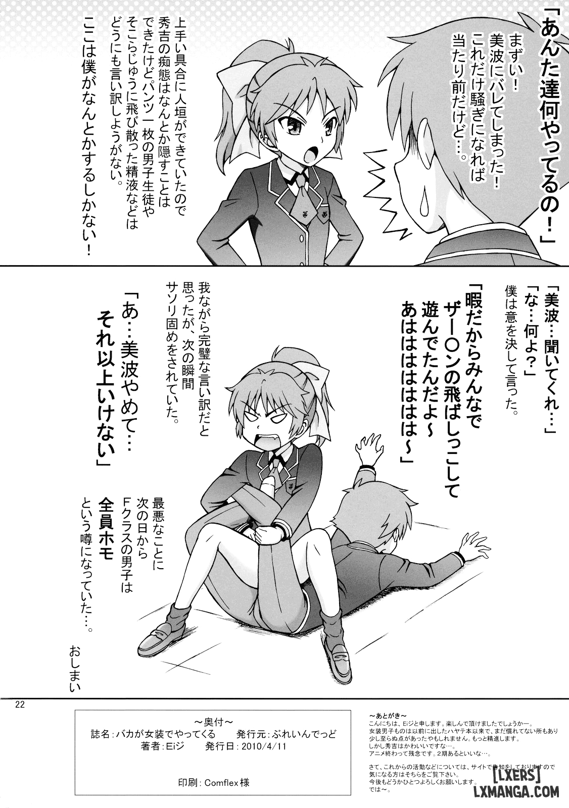 t-baka-ga-josou-de-yattekuru-chap-1-19 integer