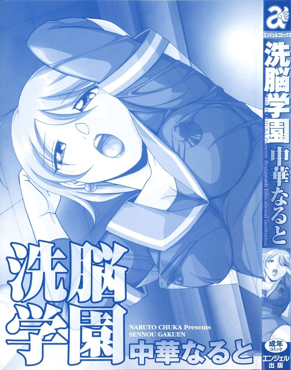 brainwash-academy-chap-1-3 integer