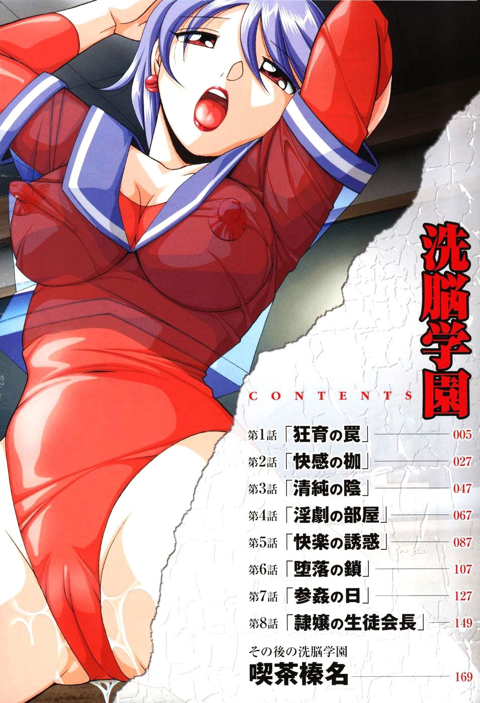 brainwash-academy-chap-1-5 integer