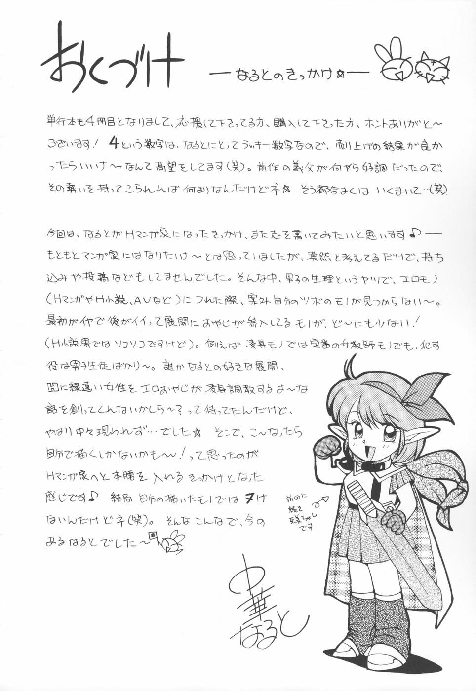 brainwash-academy-chap-9-22 integer