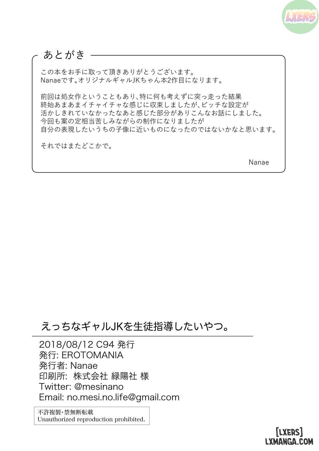 ecchi-na-gal-jk-o-seito-shidou-shitai-yatsu-chap-1-24 integer