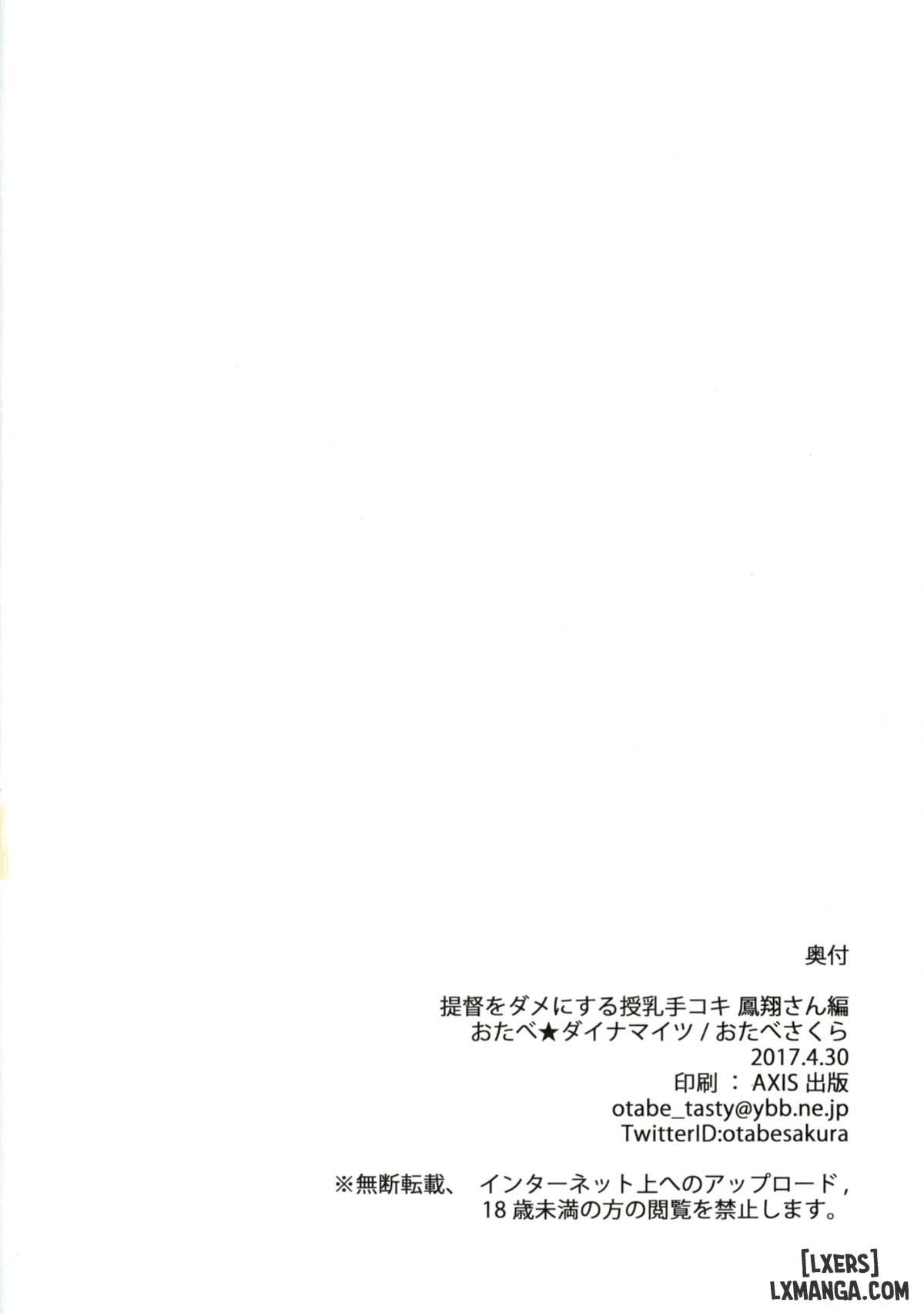 teitoku-o-dame-ni-suru-junyuu-tekoki-houshou-hen-chap-1-22 integer