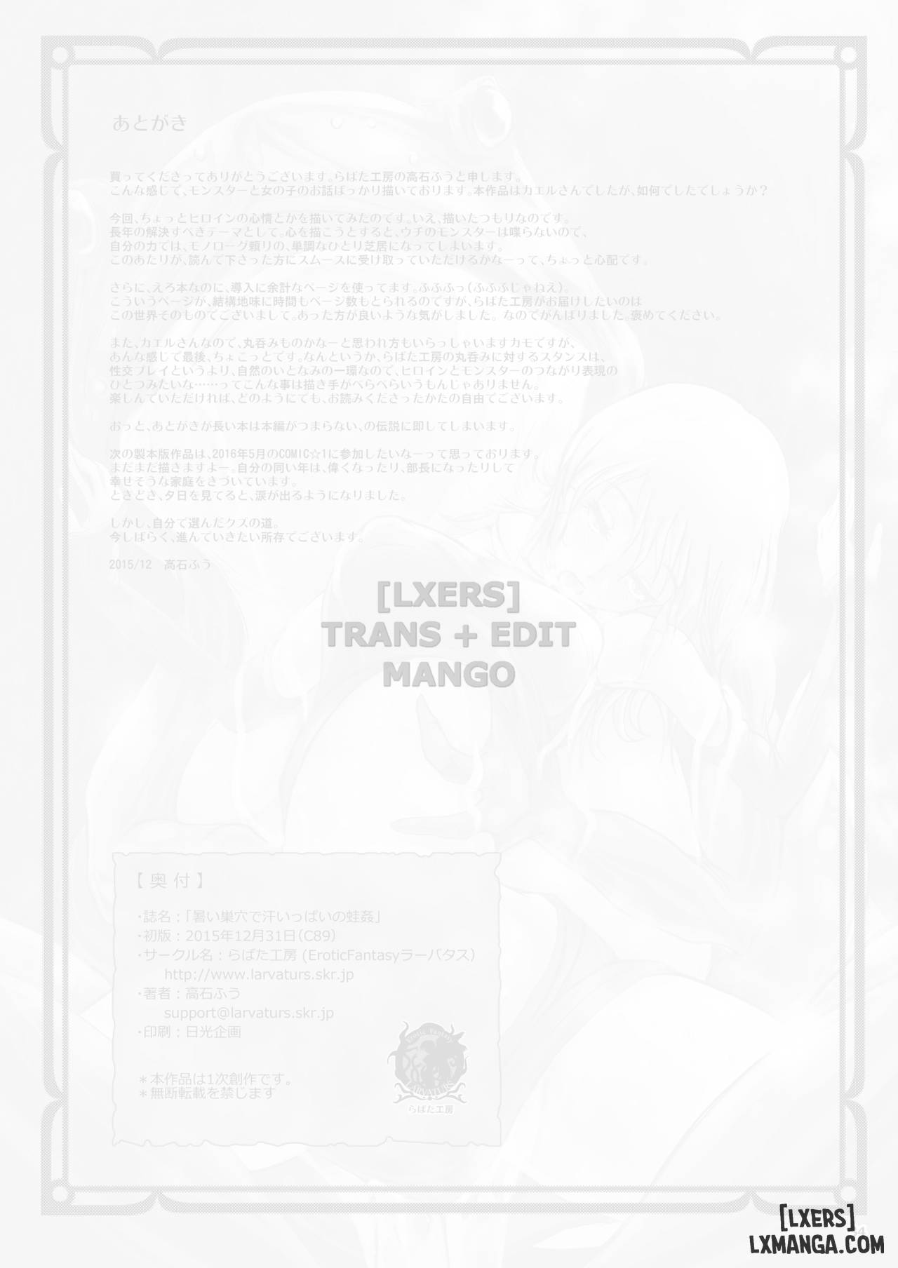 atsui-suana-de-ase-ippai-no-kaeru-kan-chap-1-33 integer