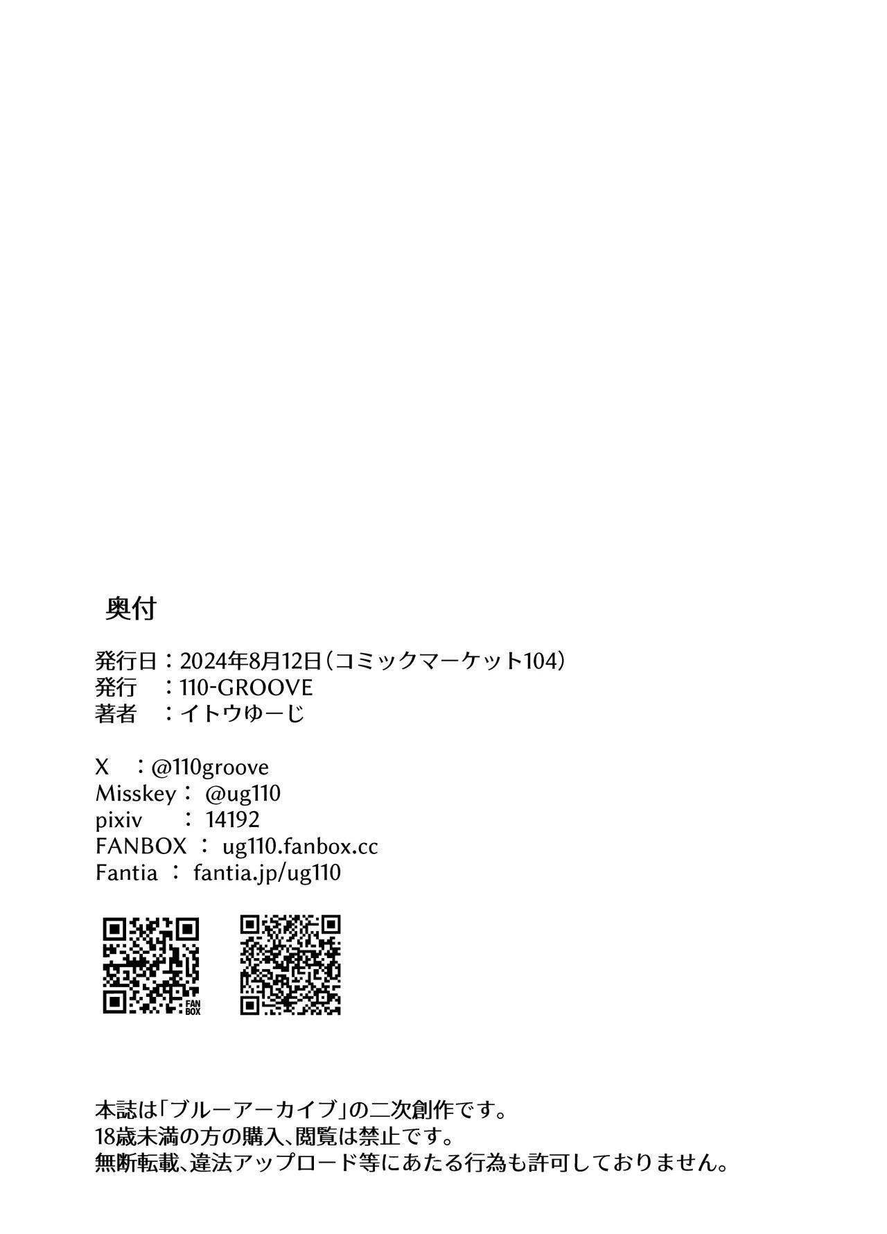 tsubaki-bien-giac-mo-co-ay-thanh-su-that-chap-1-15 integer