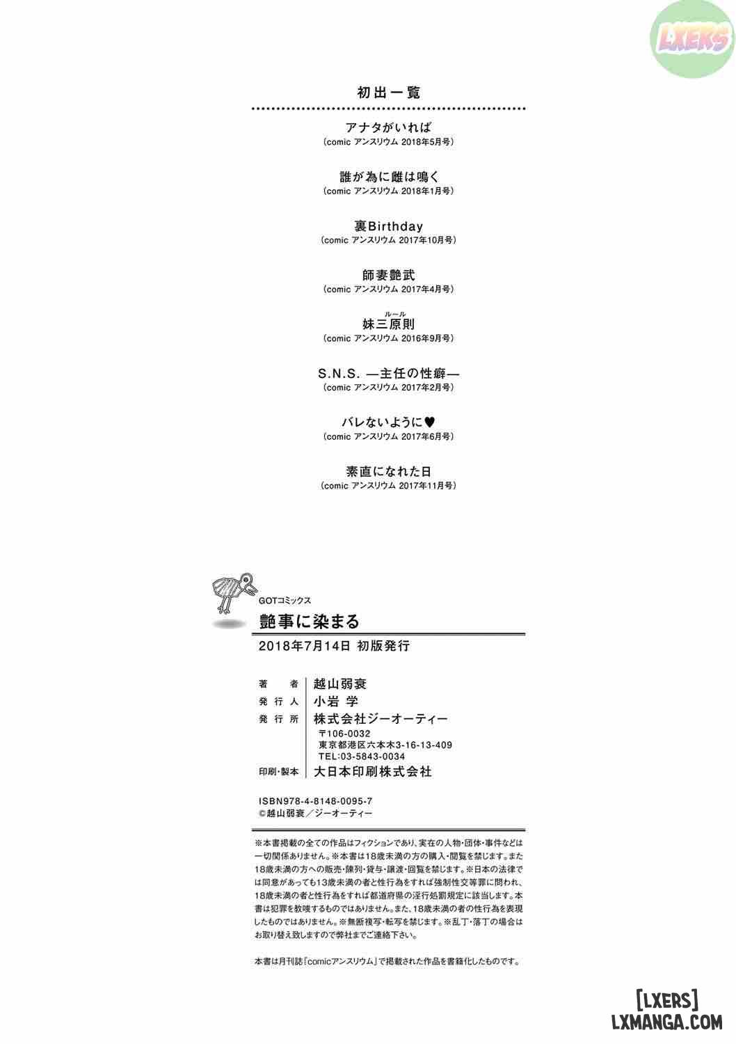 enji-ni-somaru-chap-8-30 integer