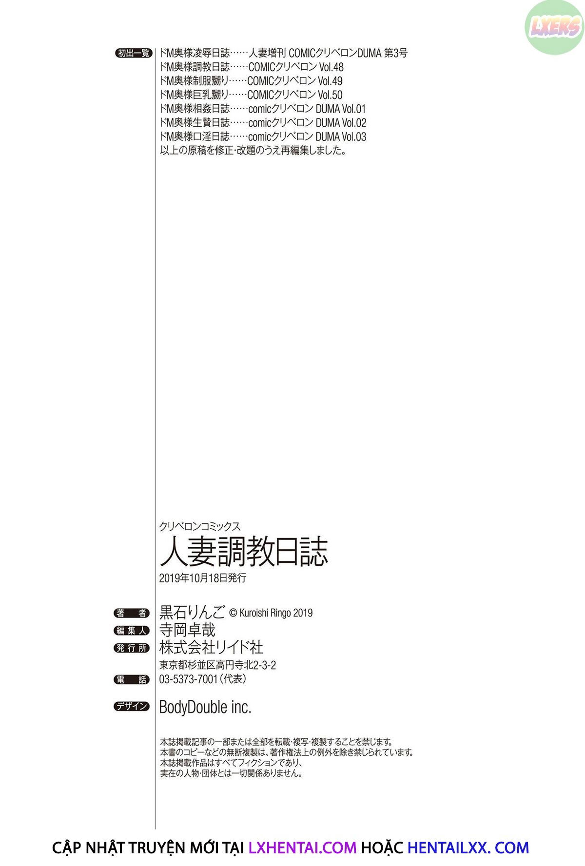 hitodzuma-chokyo-nisshi-chap-6-14 integer