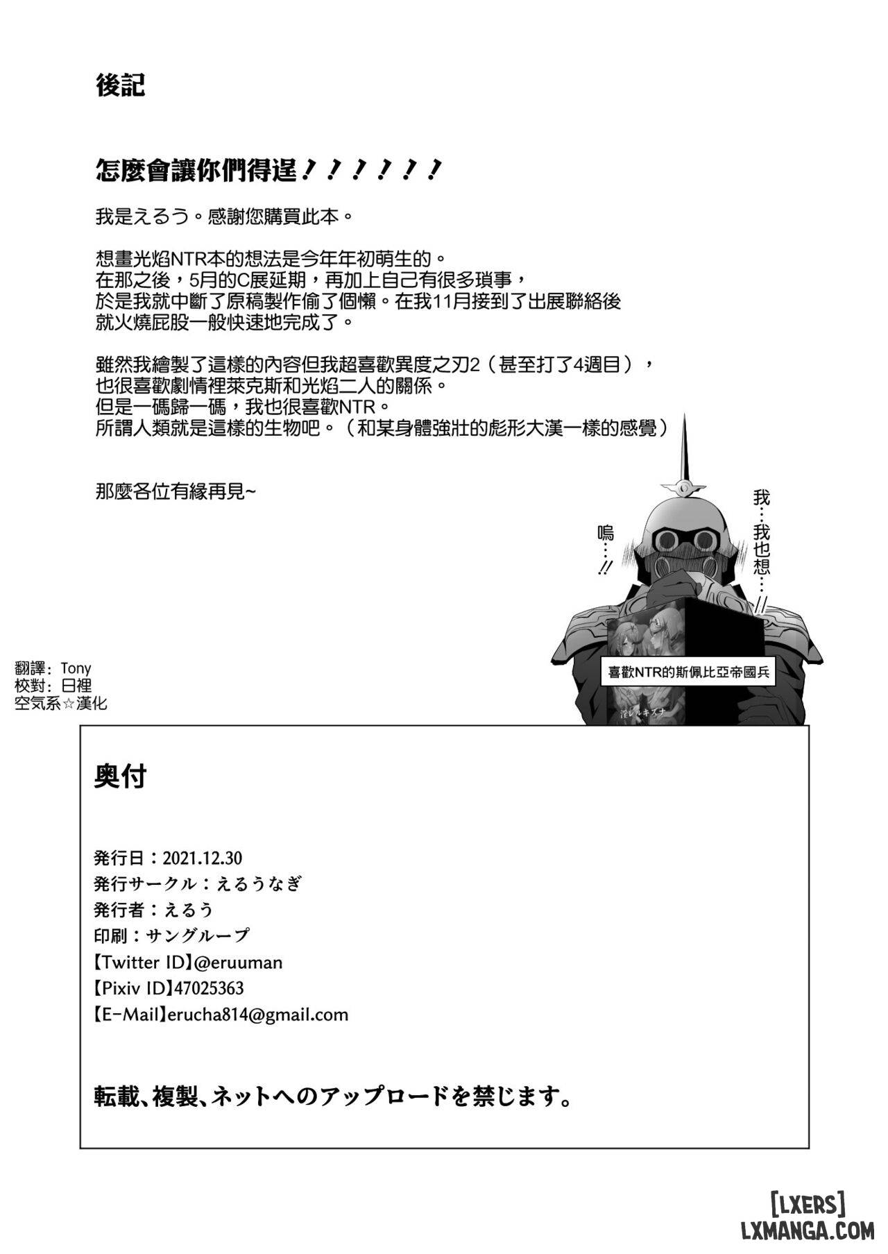 midareru-kizuna-oneshot-chap-1-36 integer