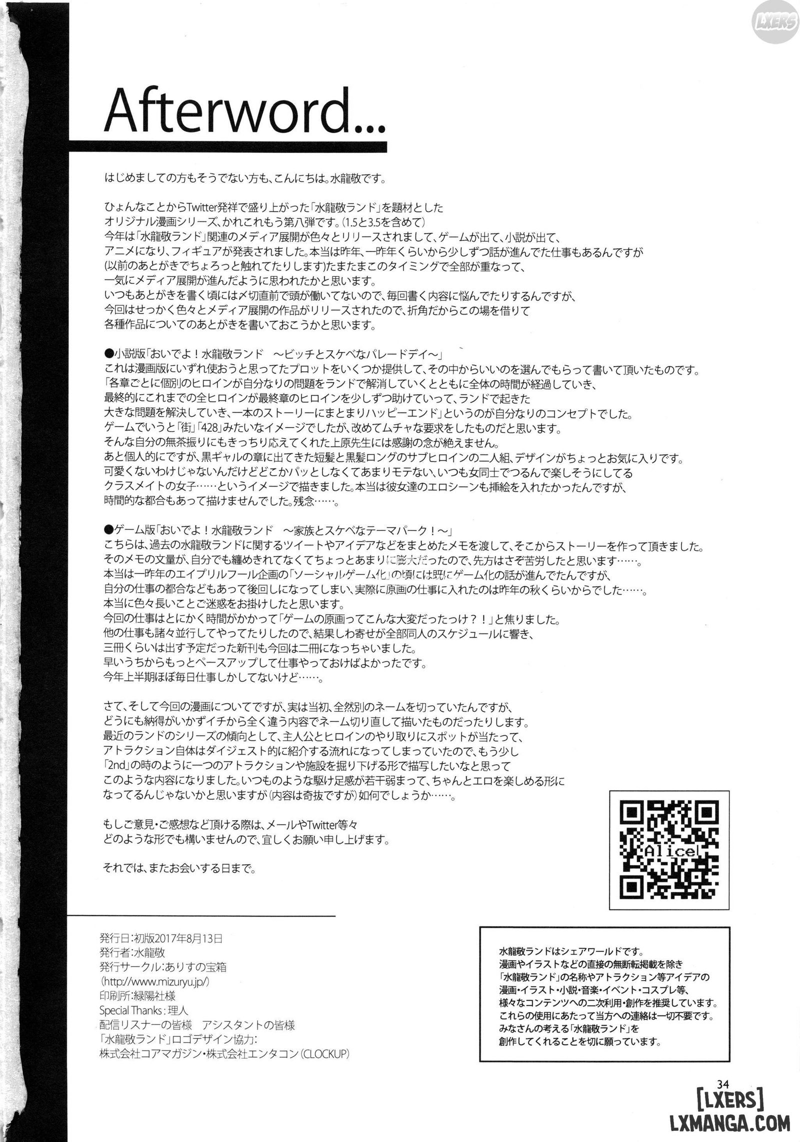 oideyo-mizuryuu-kei-land-chap-5-32 integer