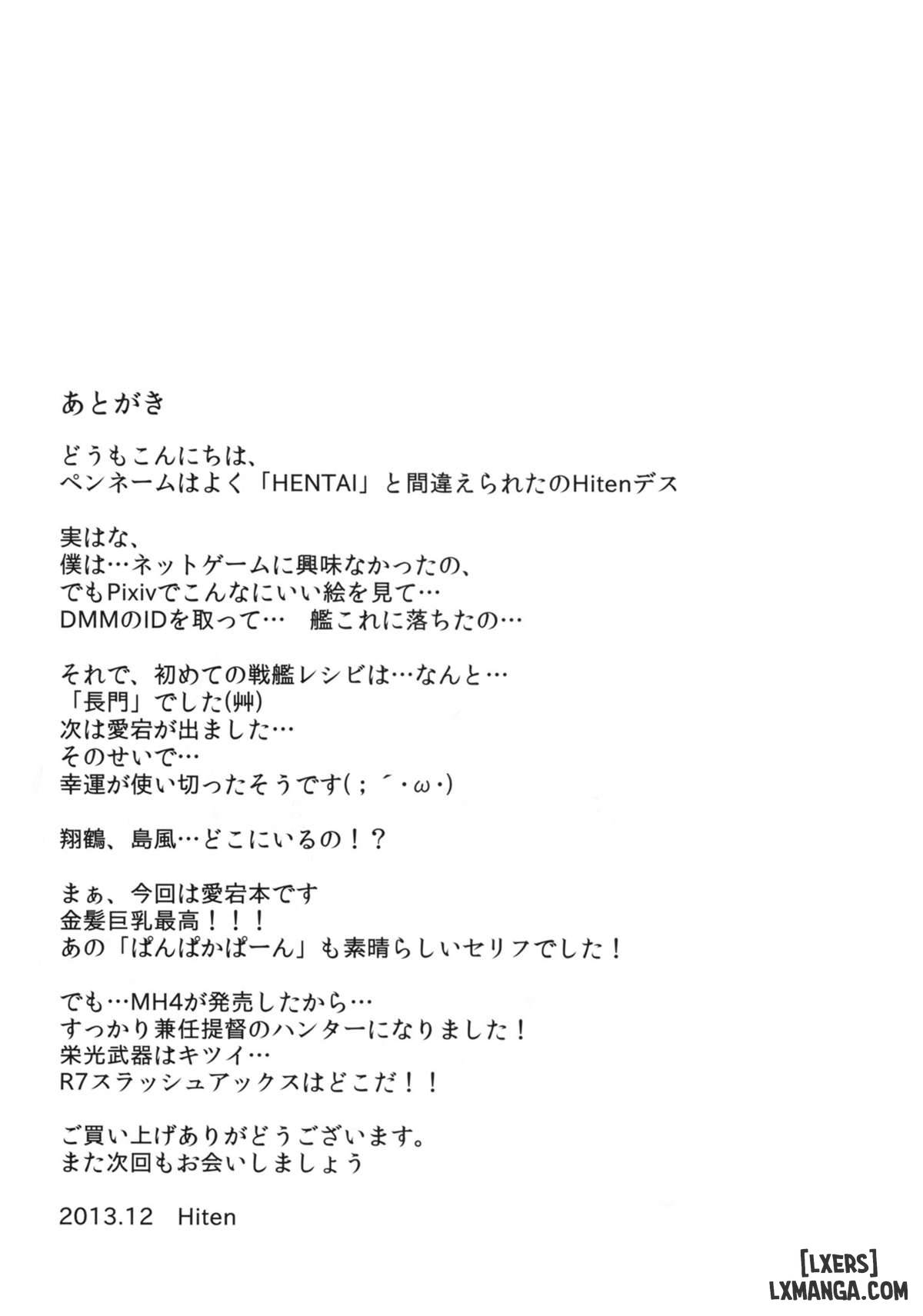 watashi-ga-oyome-san-chap-1-20 integer