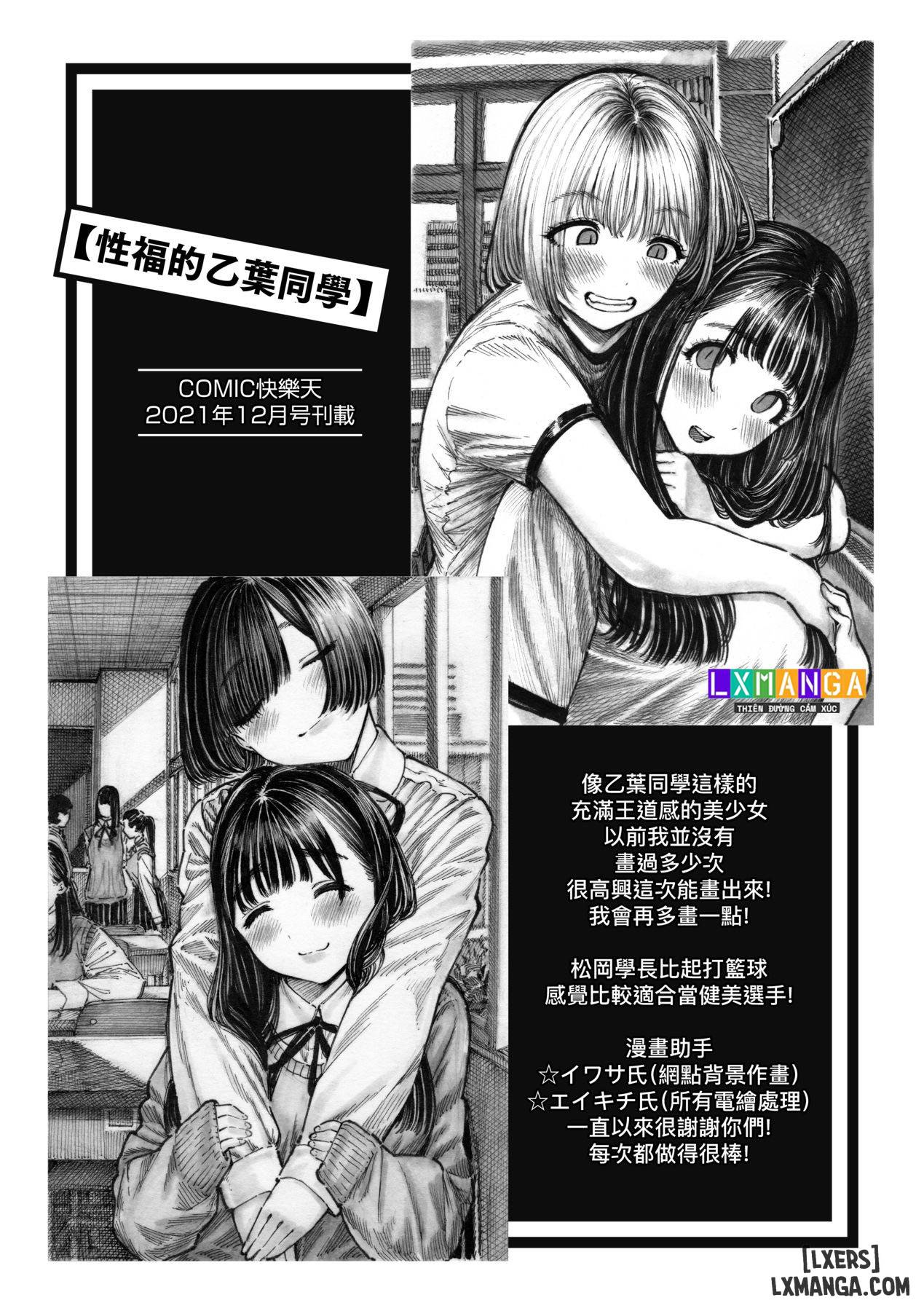 nettaiya-chap-1-33 integer