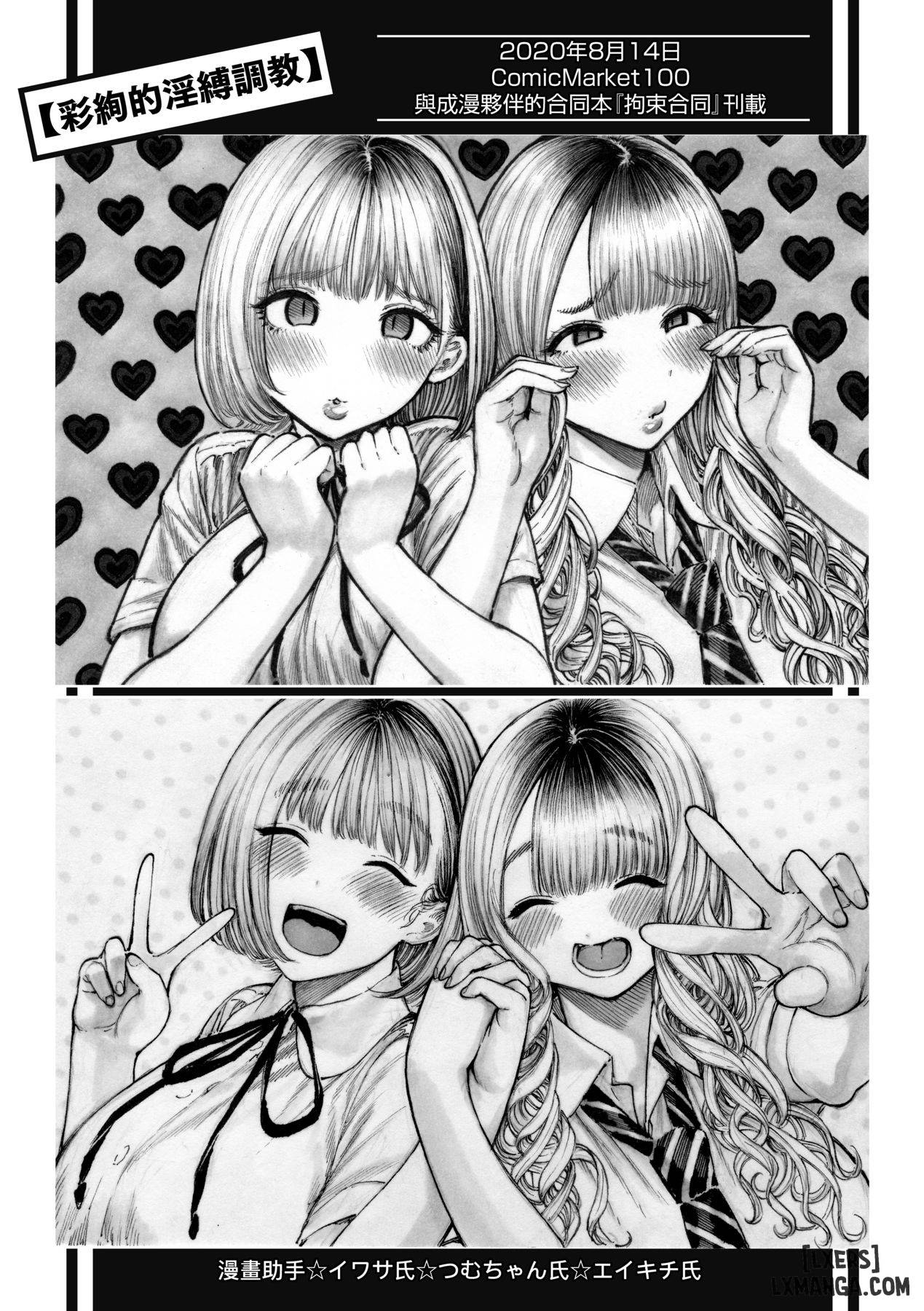 nettaiya-chap-8-9 integer