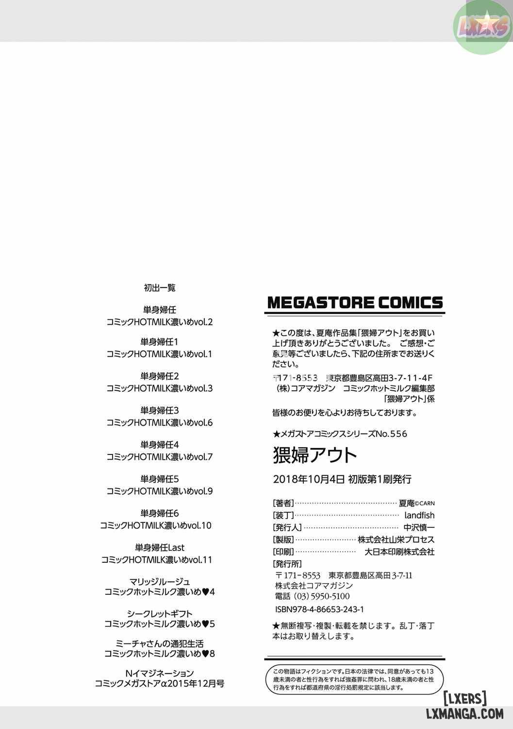 wifeout-chap-11-5 integer